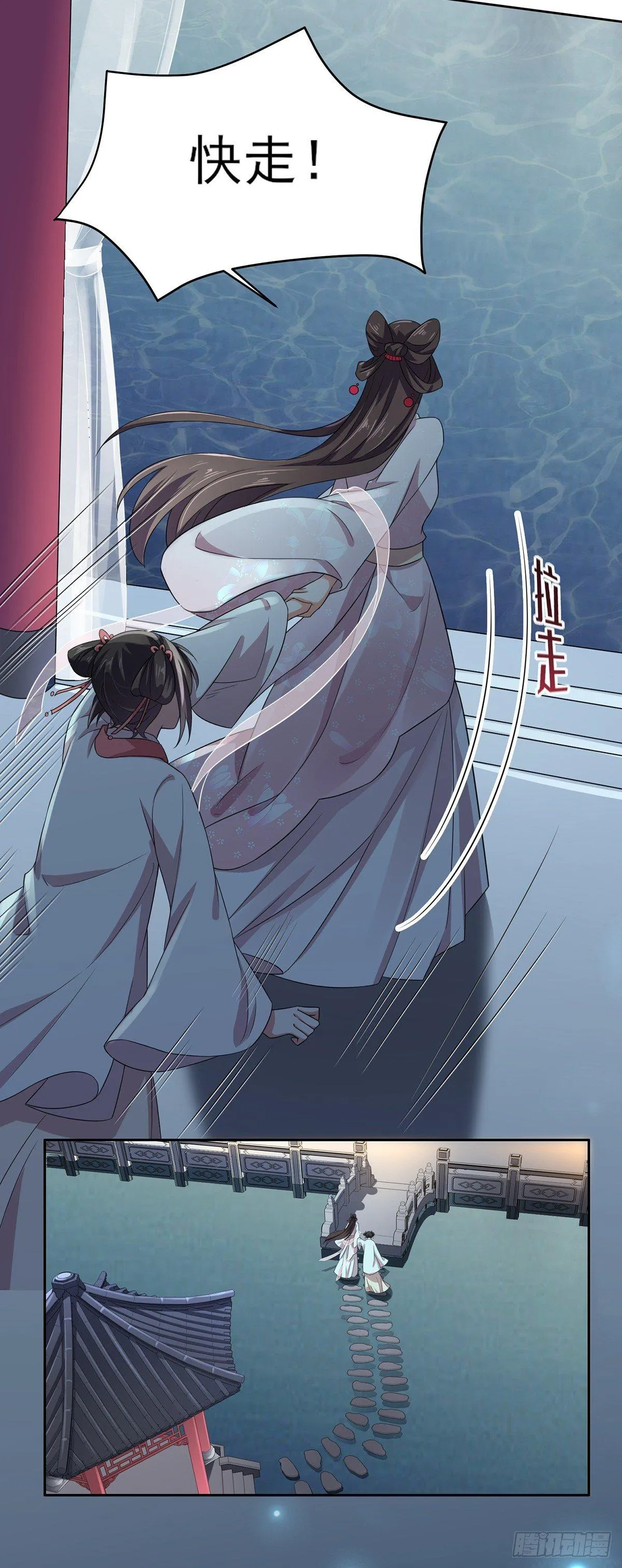 第11话 茉儿的杀意 第19页
