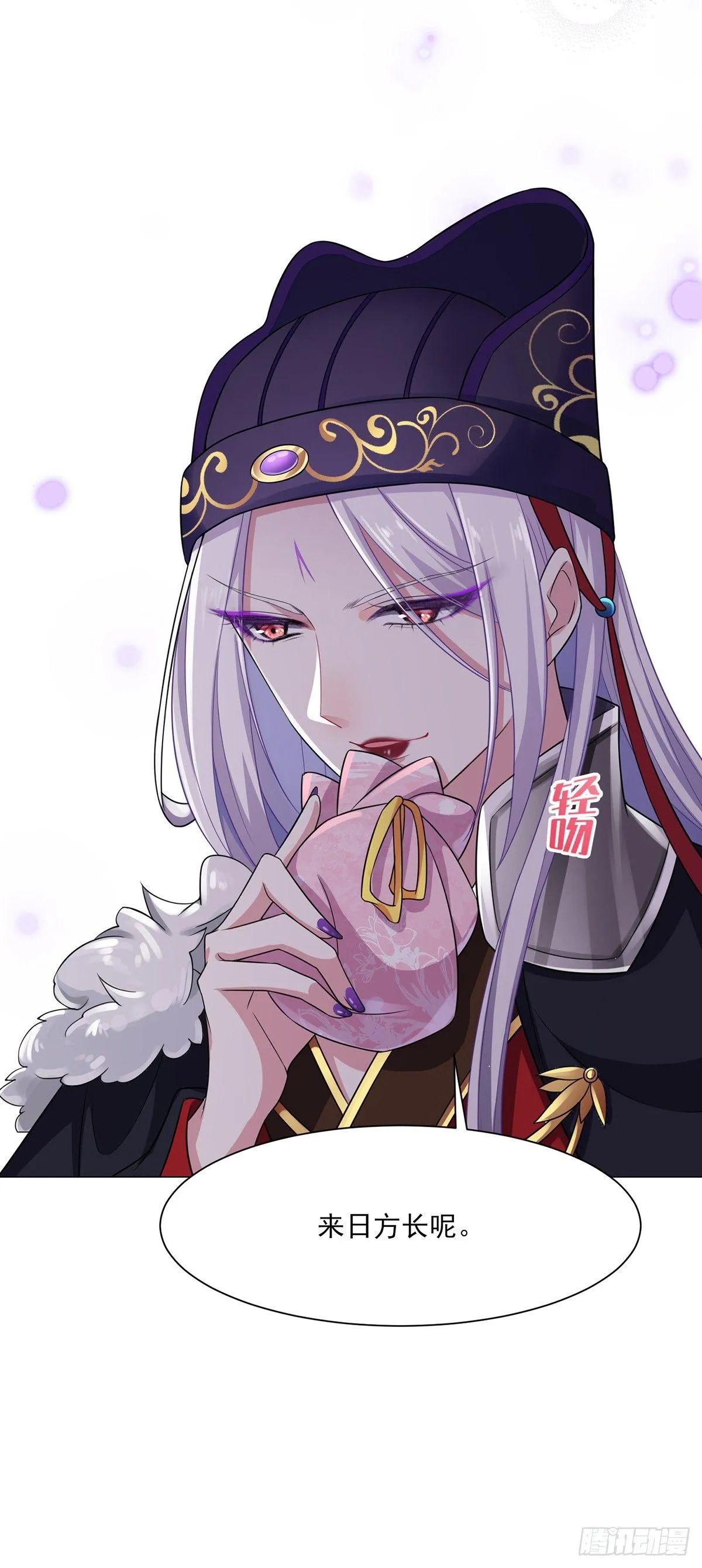 第11话 茉儿的杀意 第23页