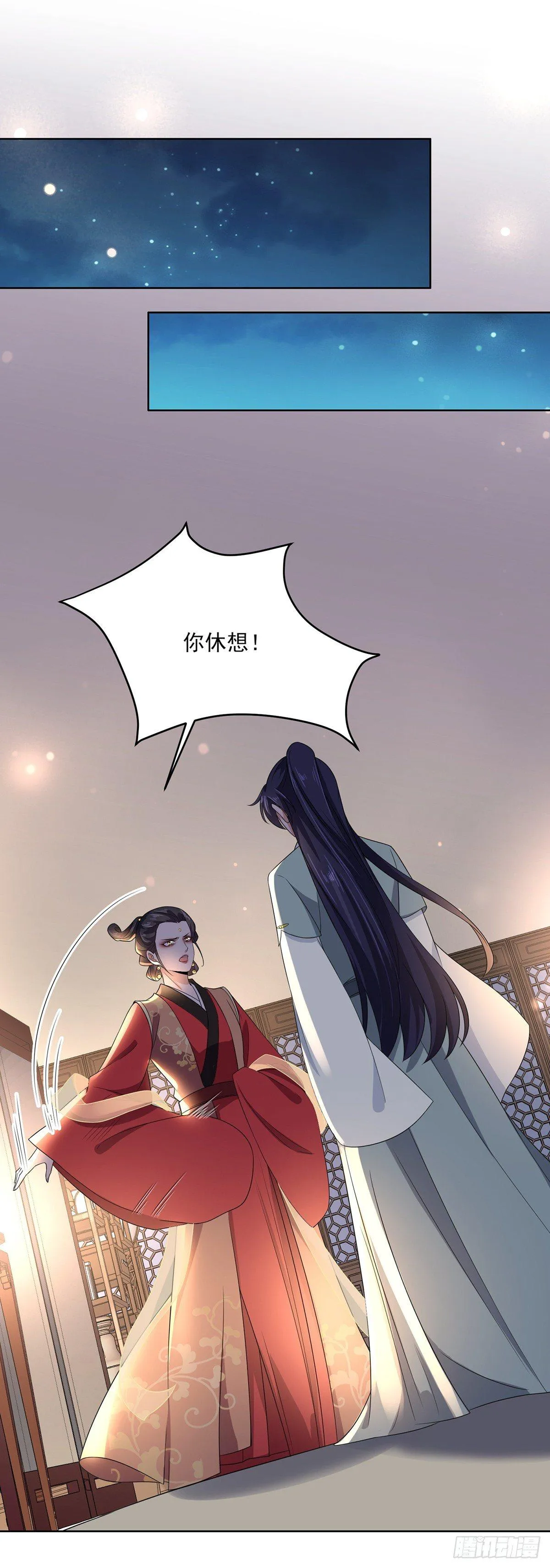 第12话 他到底是谁 第2页