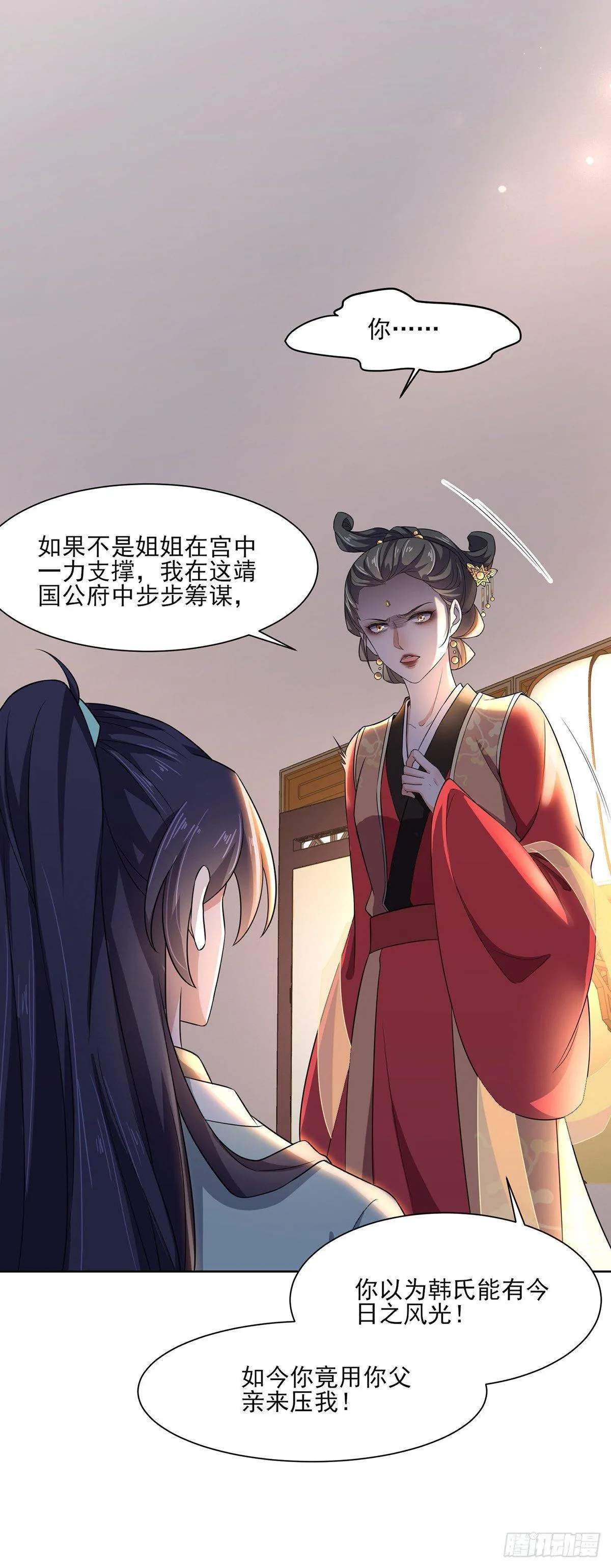第12话 他到底是谁 第4页