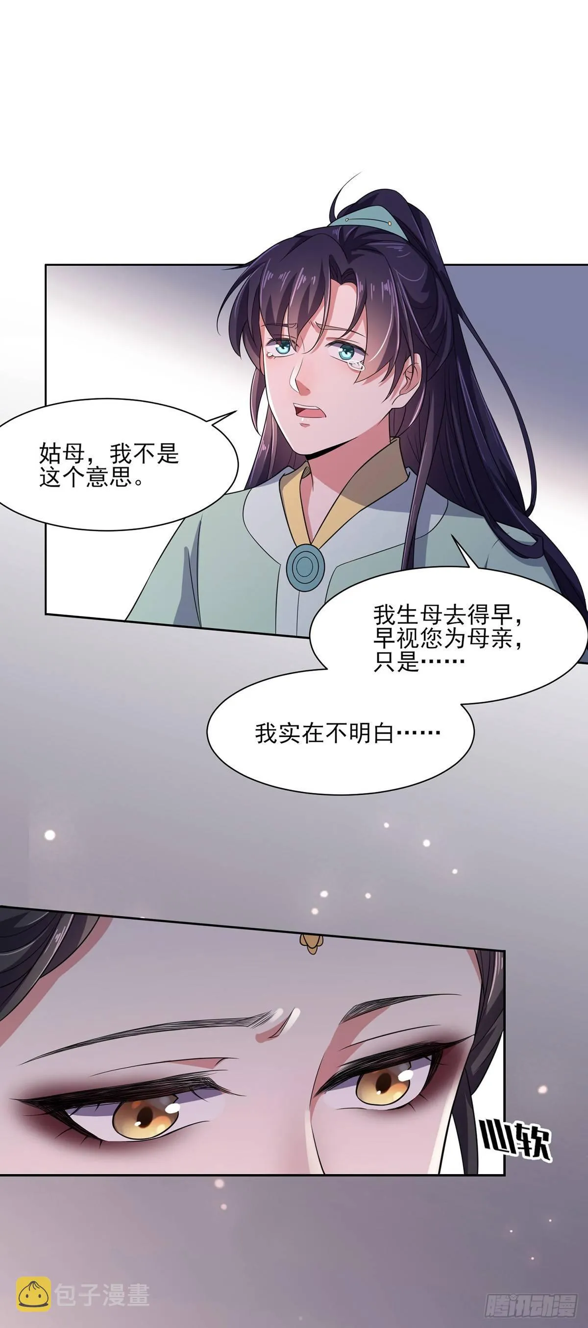 第12话 他到底是谁 第5页