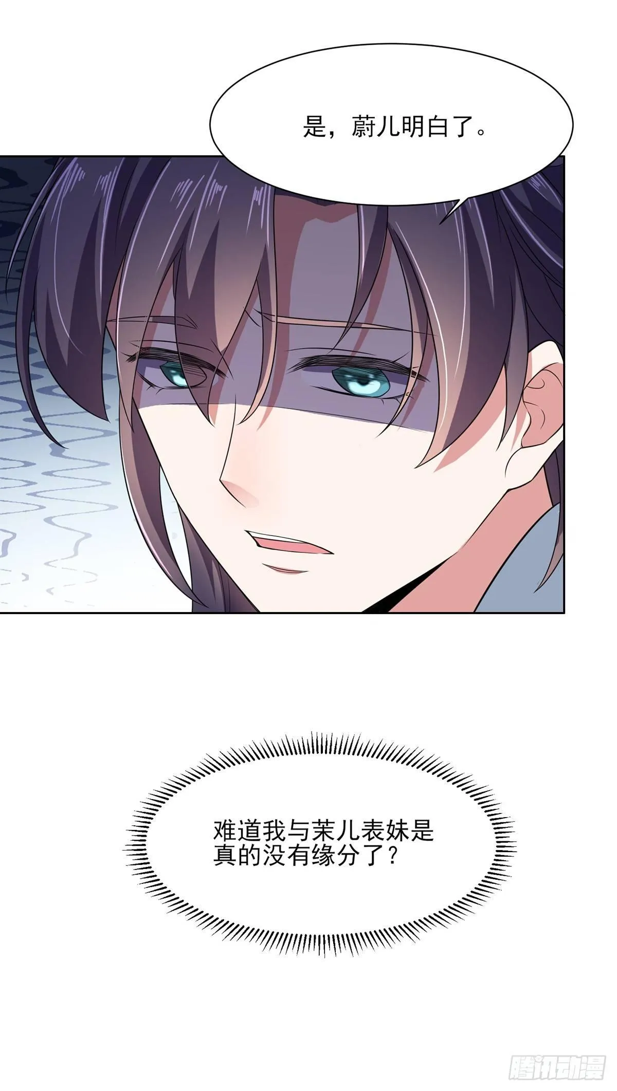 第12话 他到底是谁 第7页