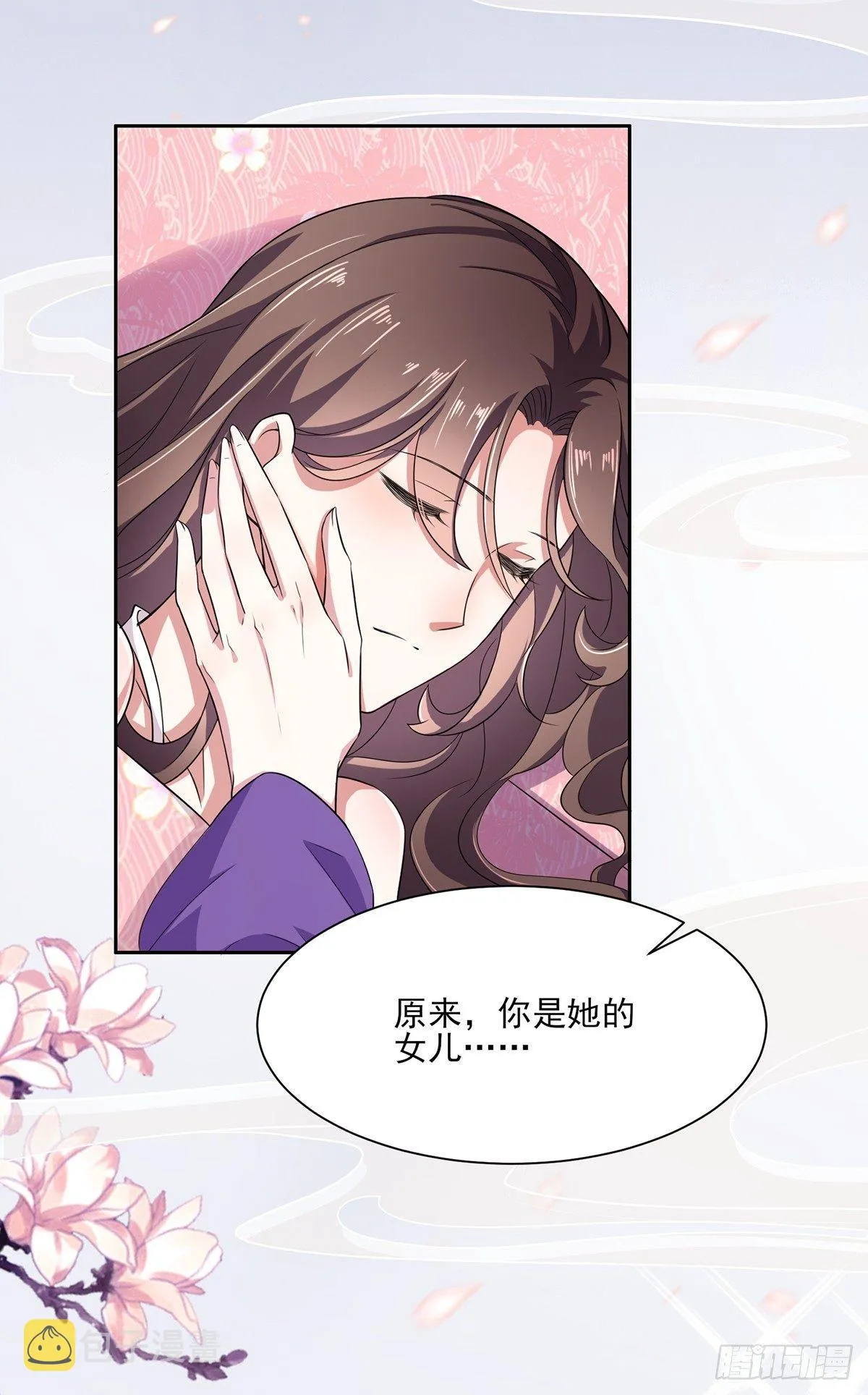 第12话 他到底是谁 第10页