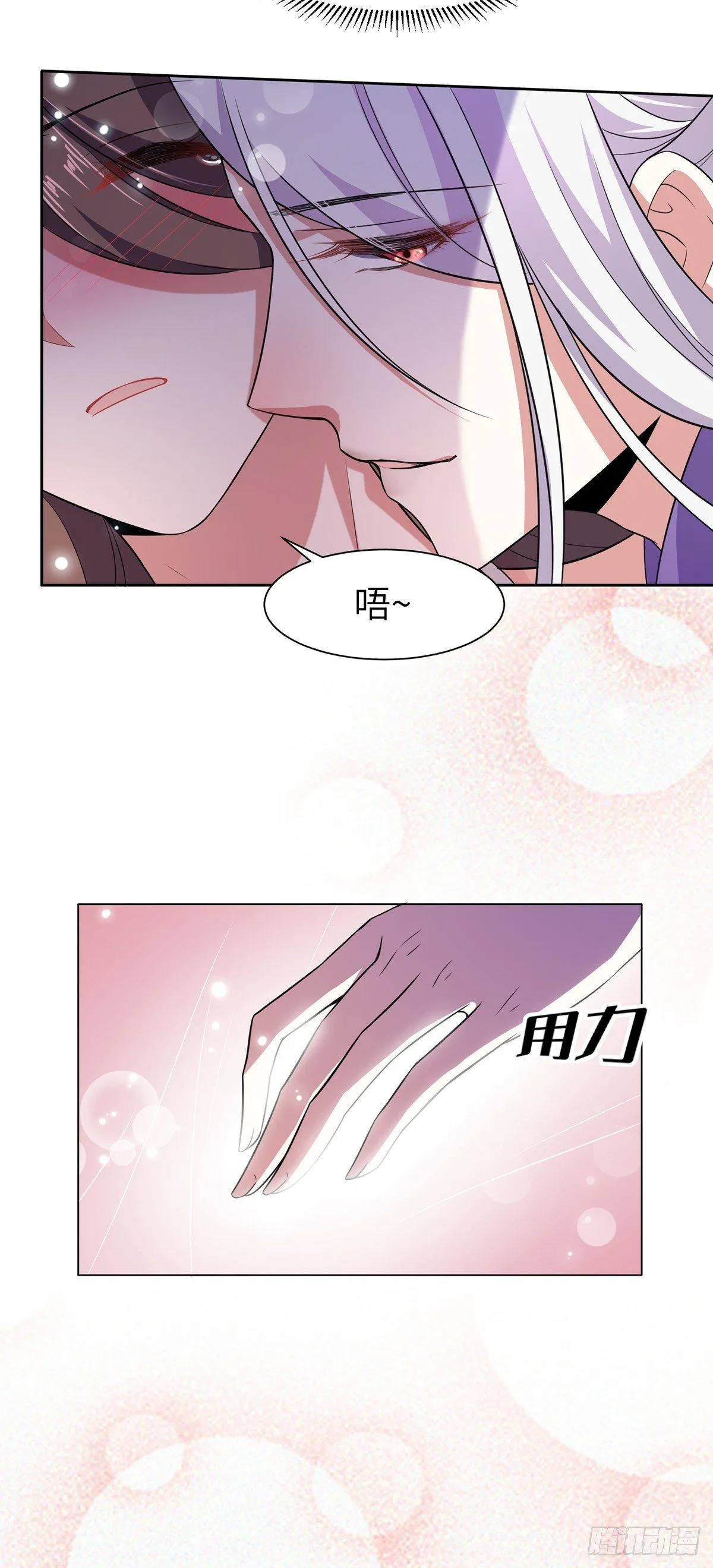 第12话 他到底是谁 第17页