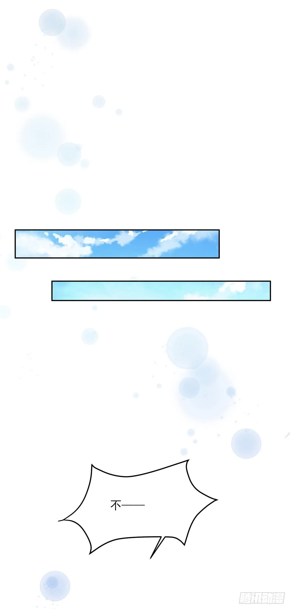 第13话 死也不嫁！ 第2页