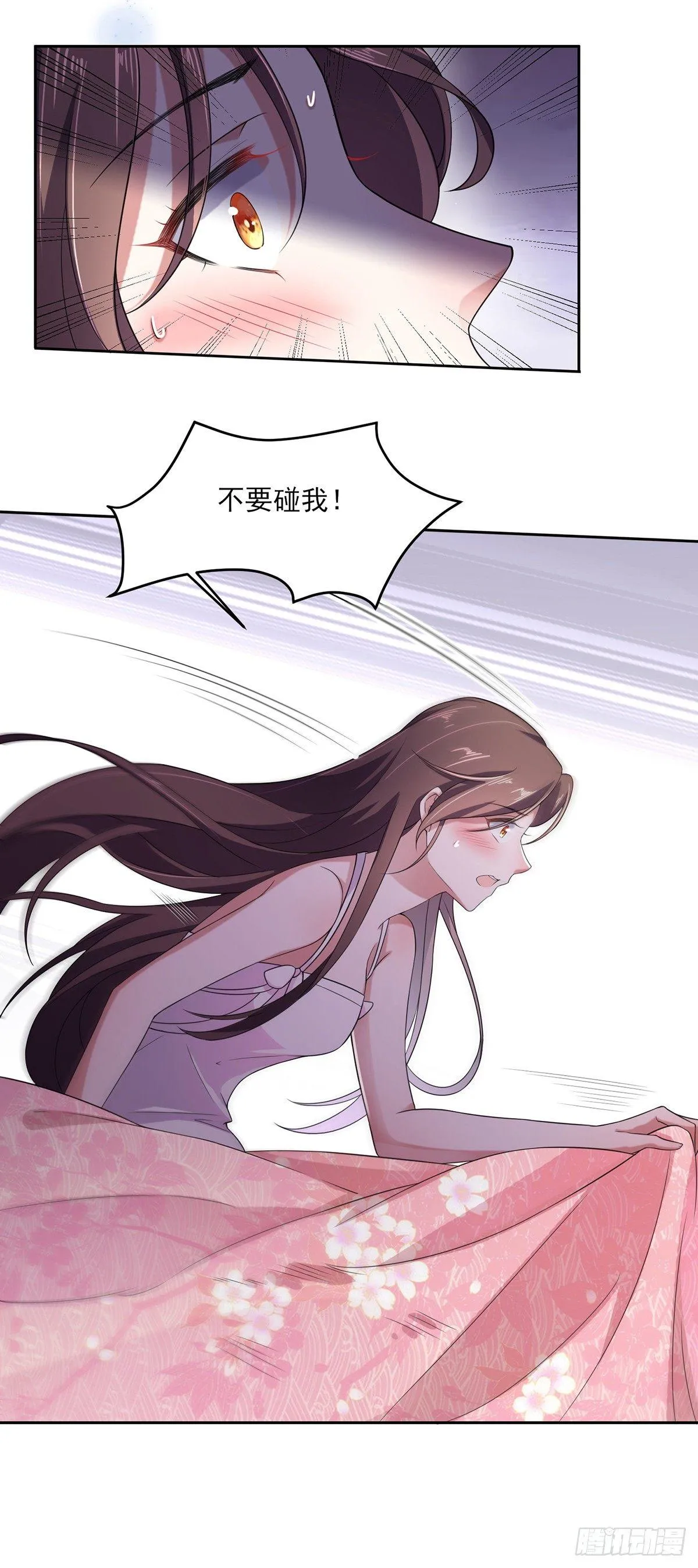 第13话 死也不嫁！ 第3页