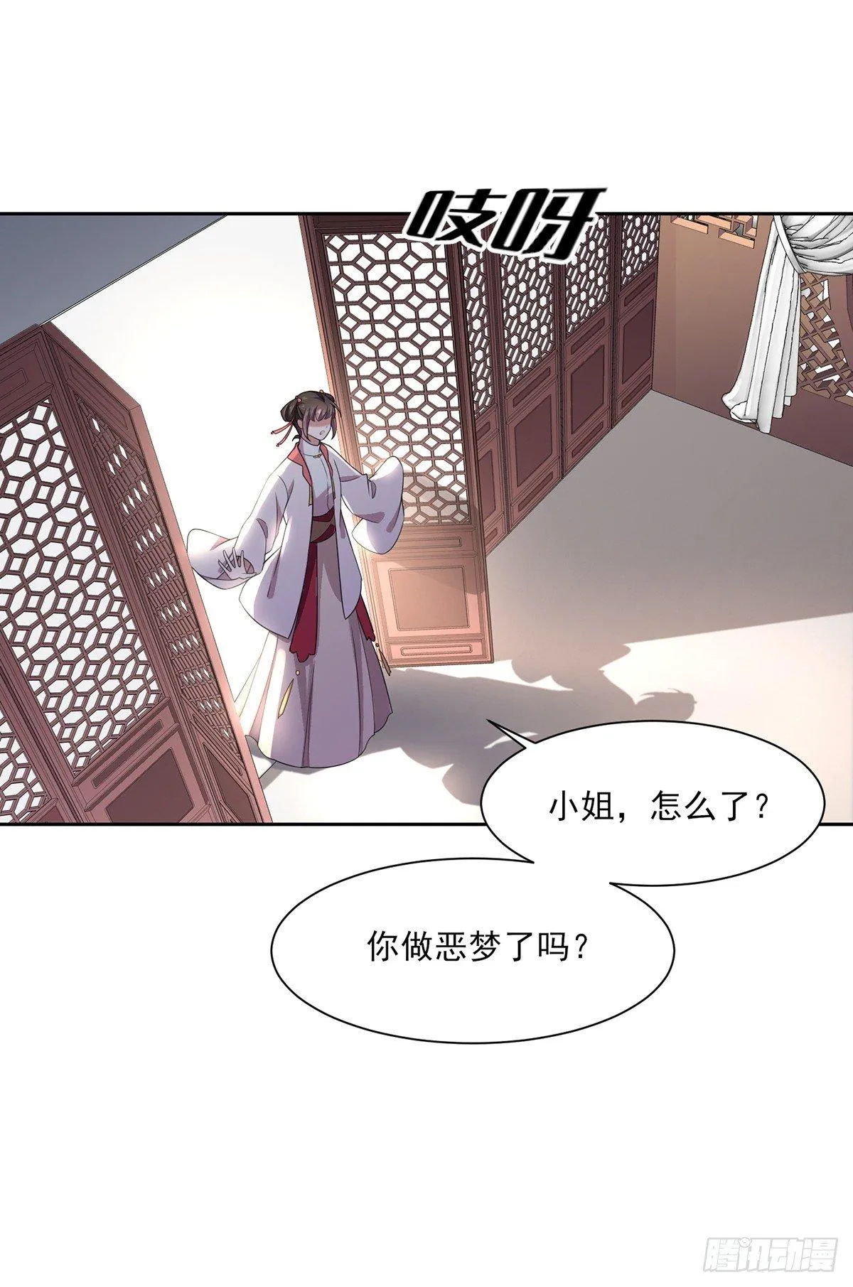 第13话 死也不嫁！ 第4页