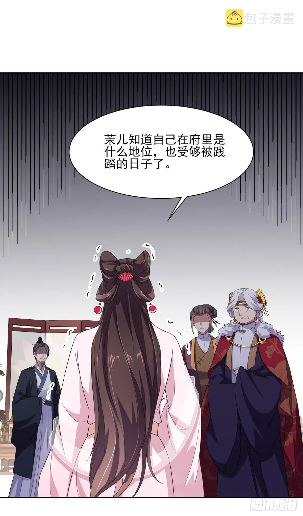 第14话 入了老太太的眼 第2页