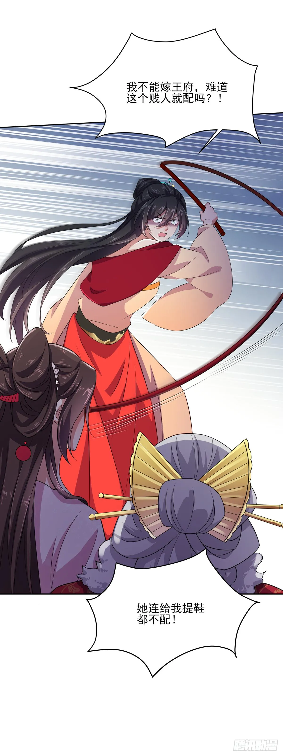 第14话 入了老太太的眼 第9页