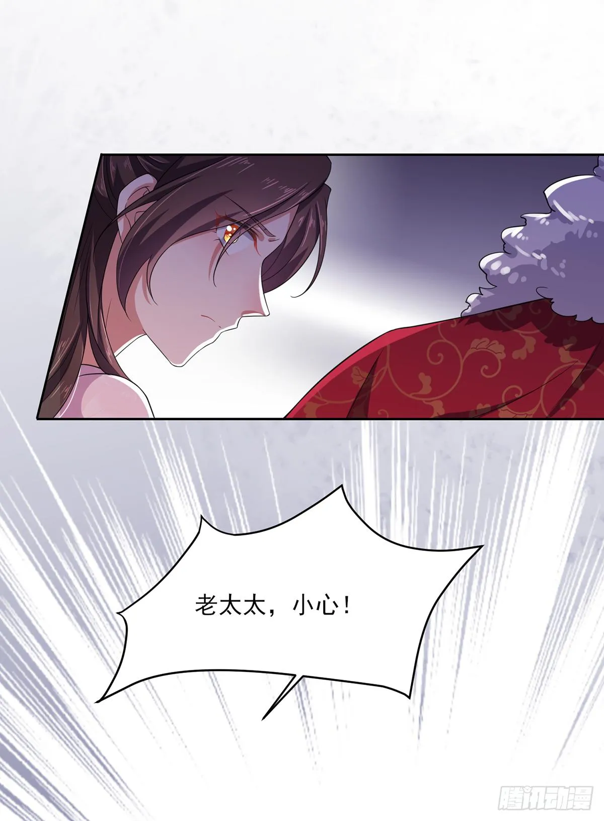 第14话 入了老太太的眼 第10页