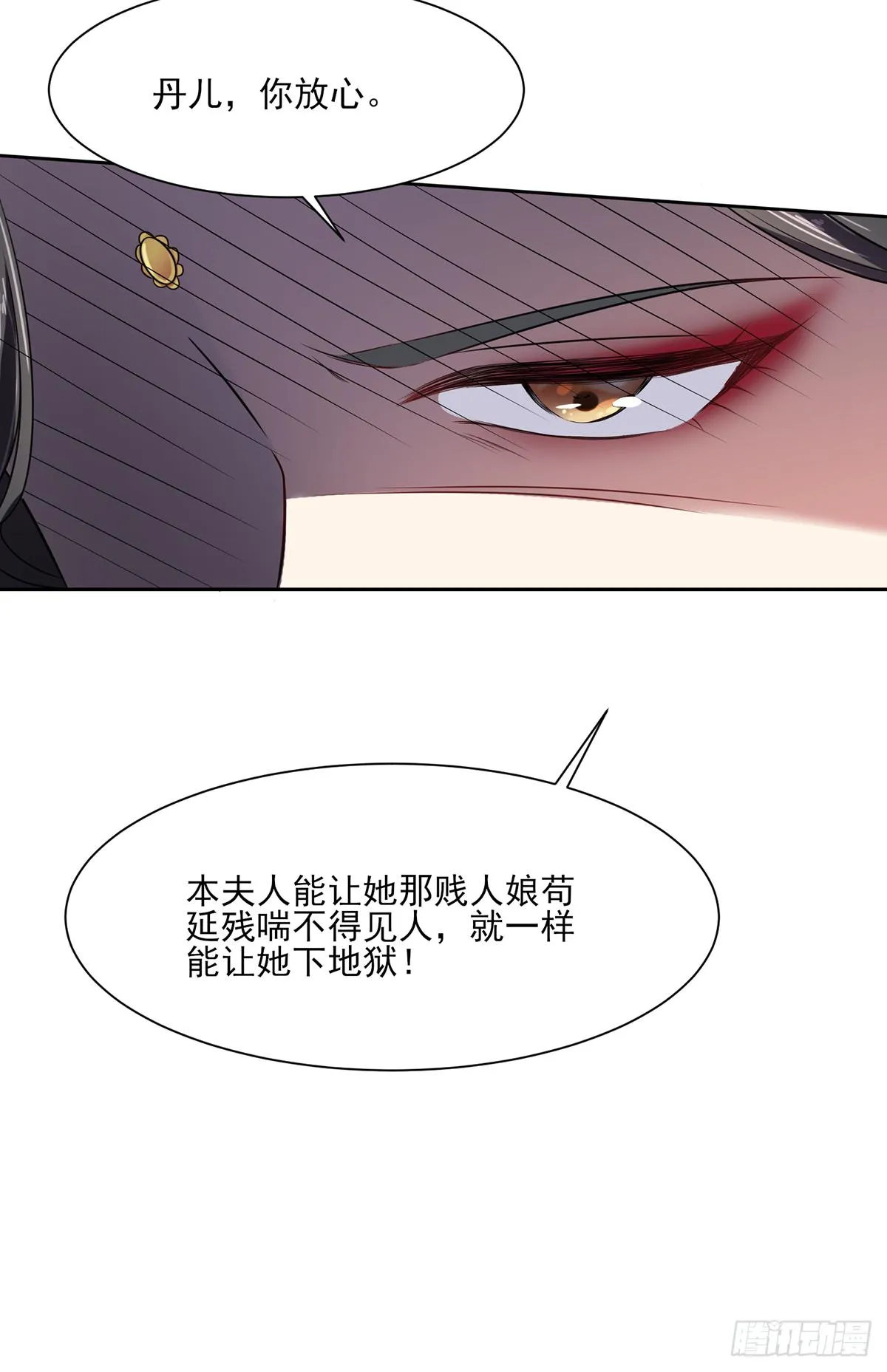 第14话 入了老太太的眼 第24页