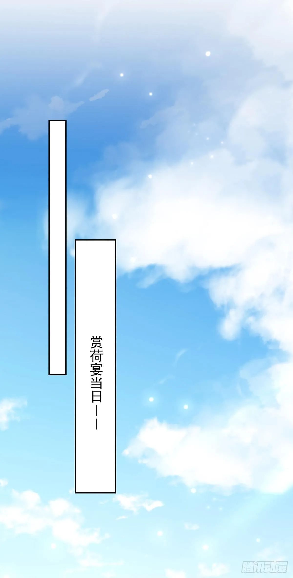 第15话 长街惊魂 第2页