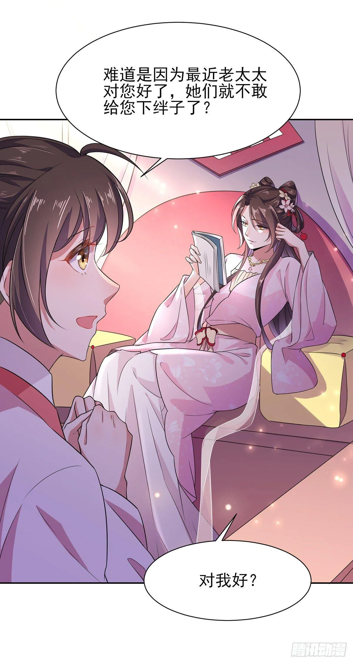 第15话 长街惊魂 第4页