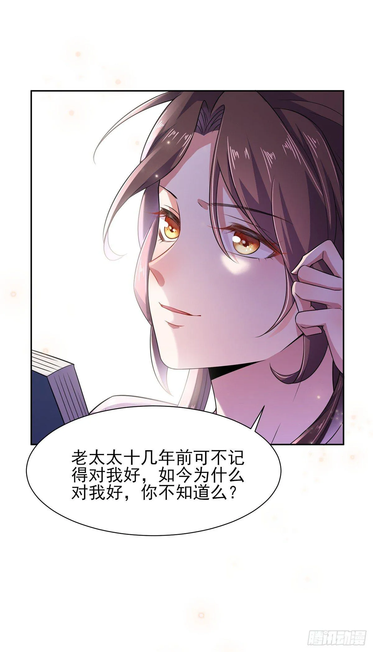 第15话 长街惊魂 第5页