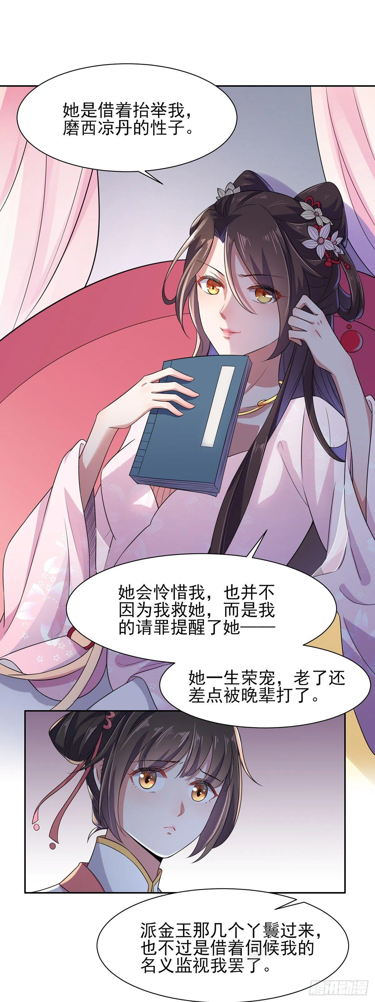 第15话 长街惊魂 第6页