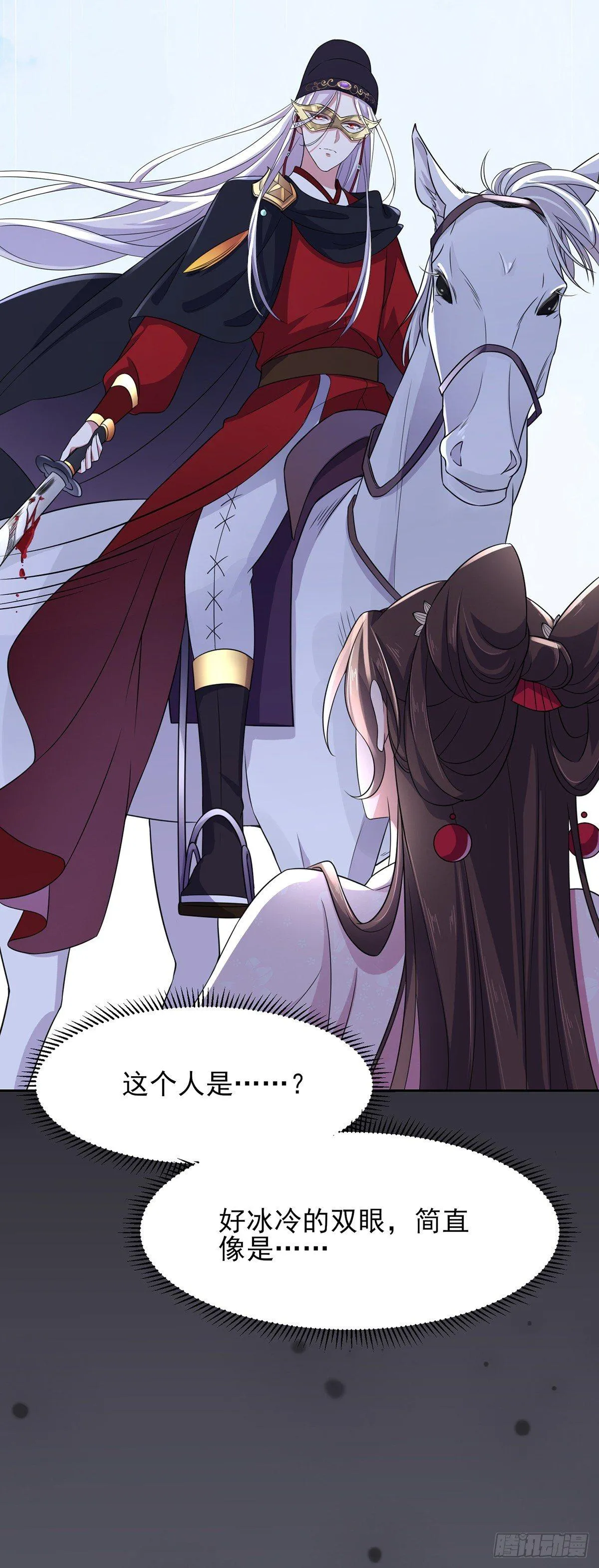 第15话 长街惊魂 第12页