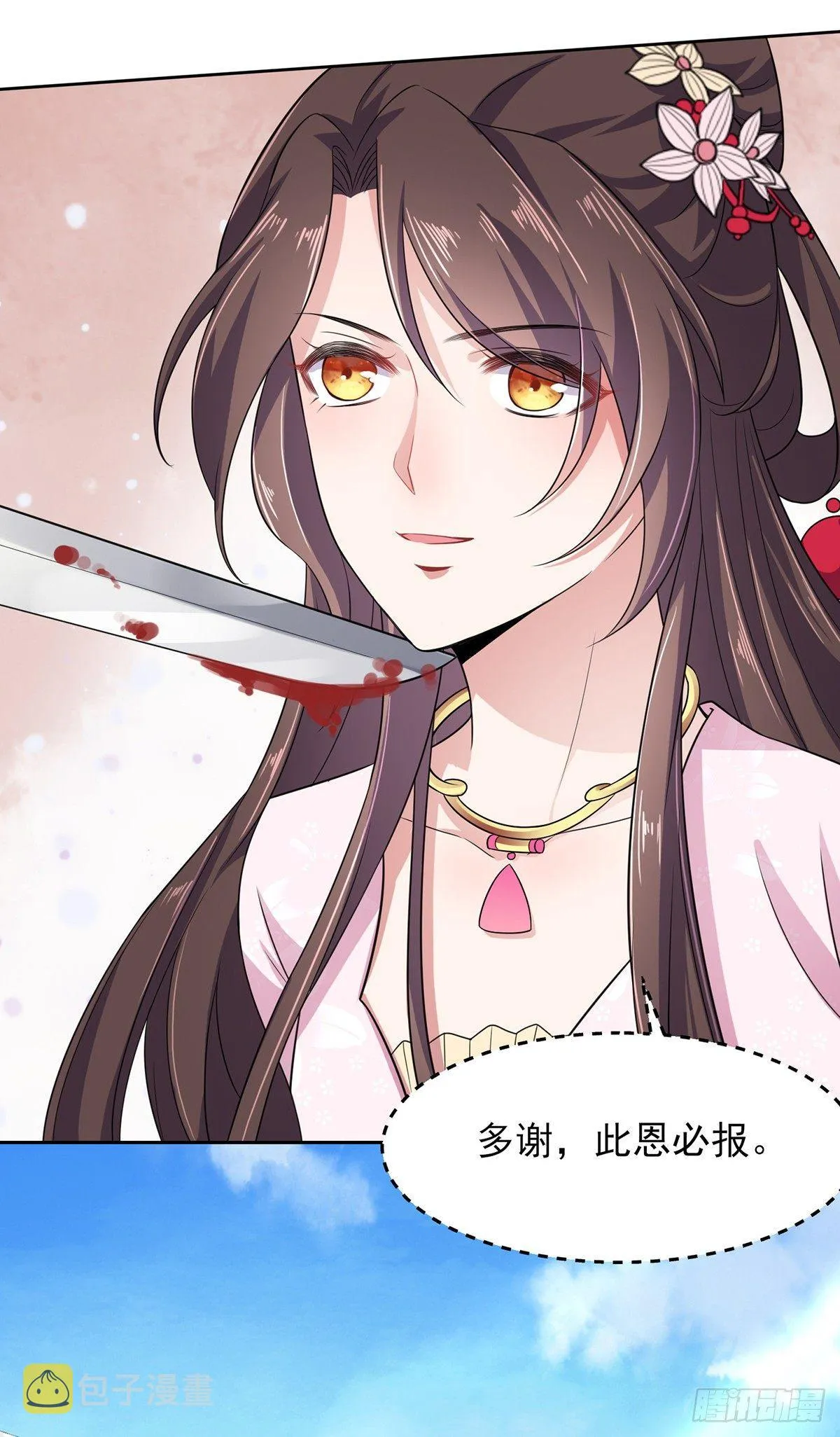 第15话 长街惊魂 第15页