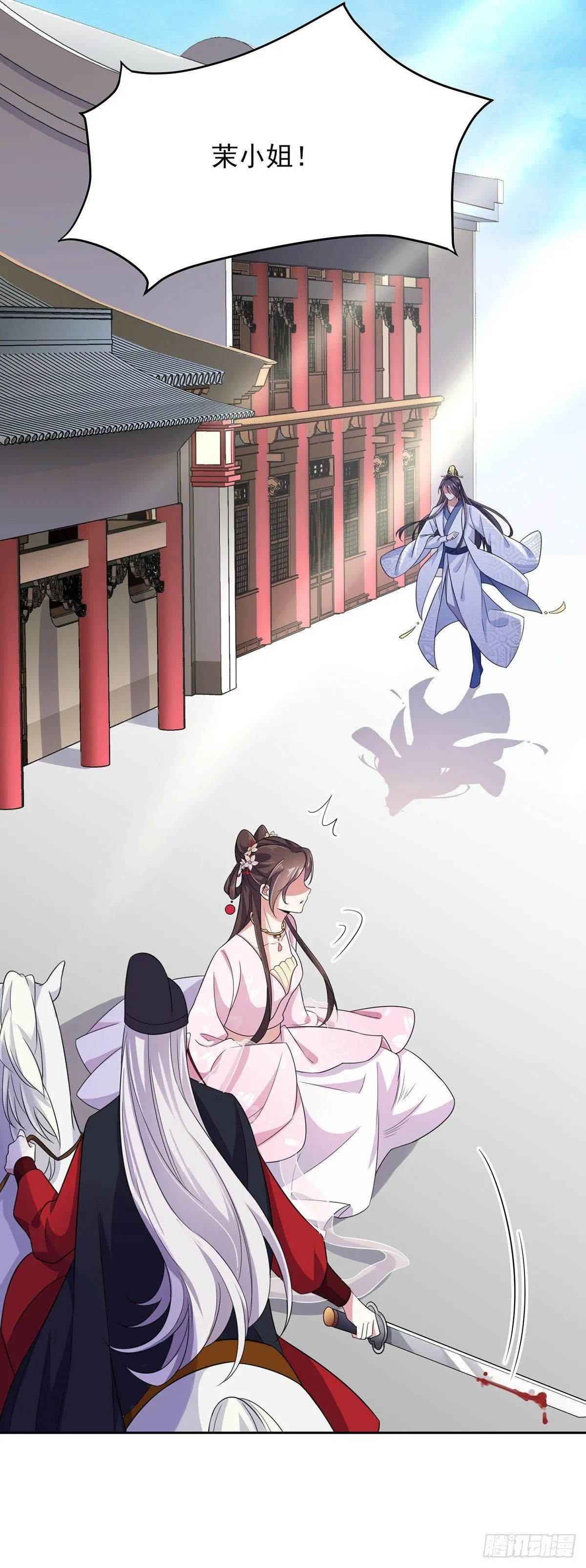 第15话 长街惊魂 第16页