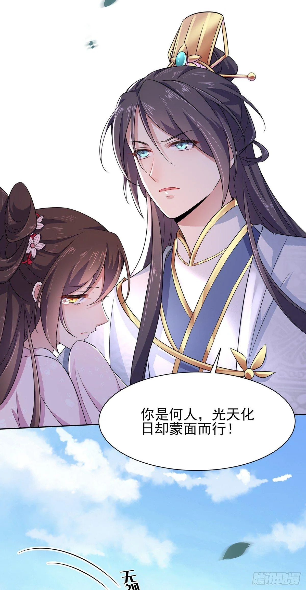 第15话 长街惊魂 第19页