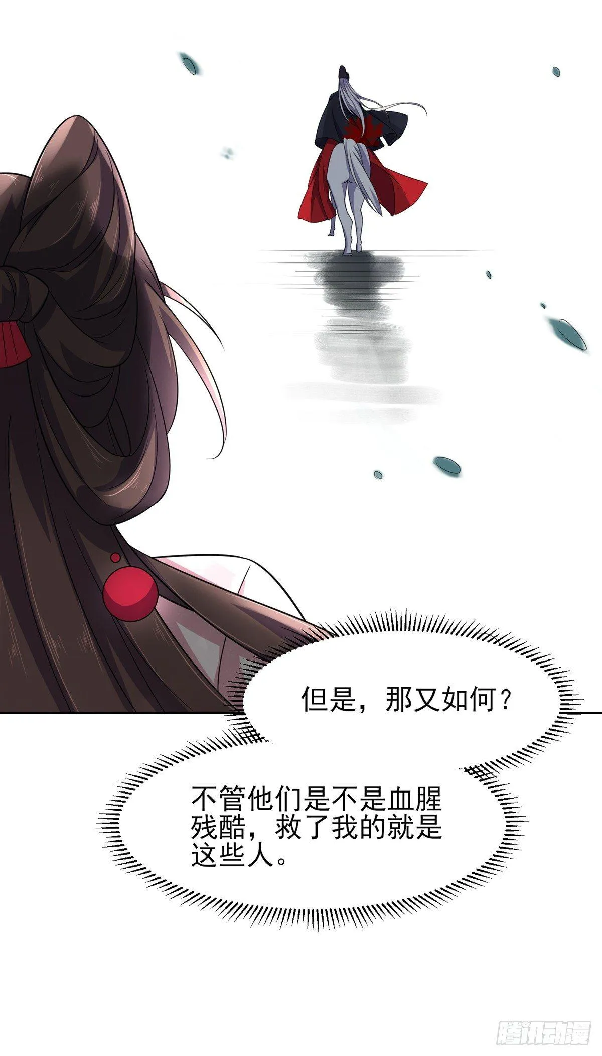 第15话 长街惊魂 第22页