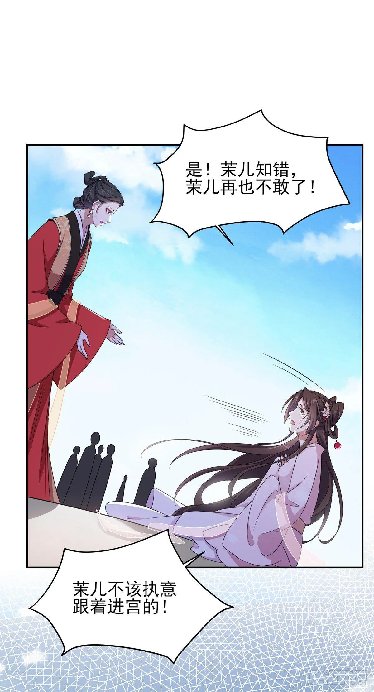 第15话 长街惊魂 第25页
