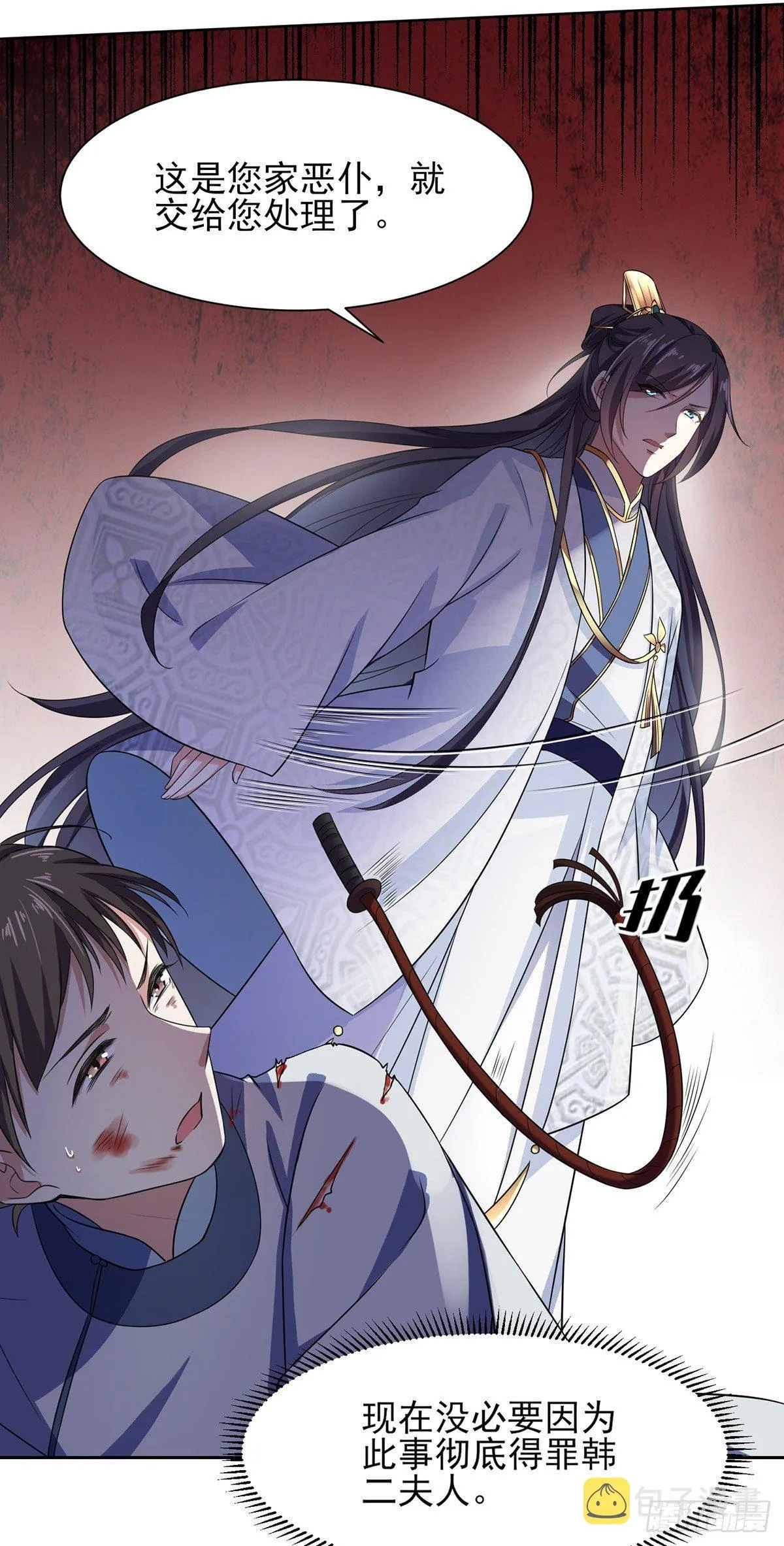 第16话 司流风的心动 第7页