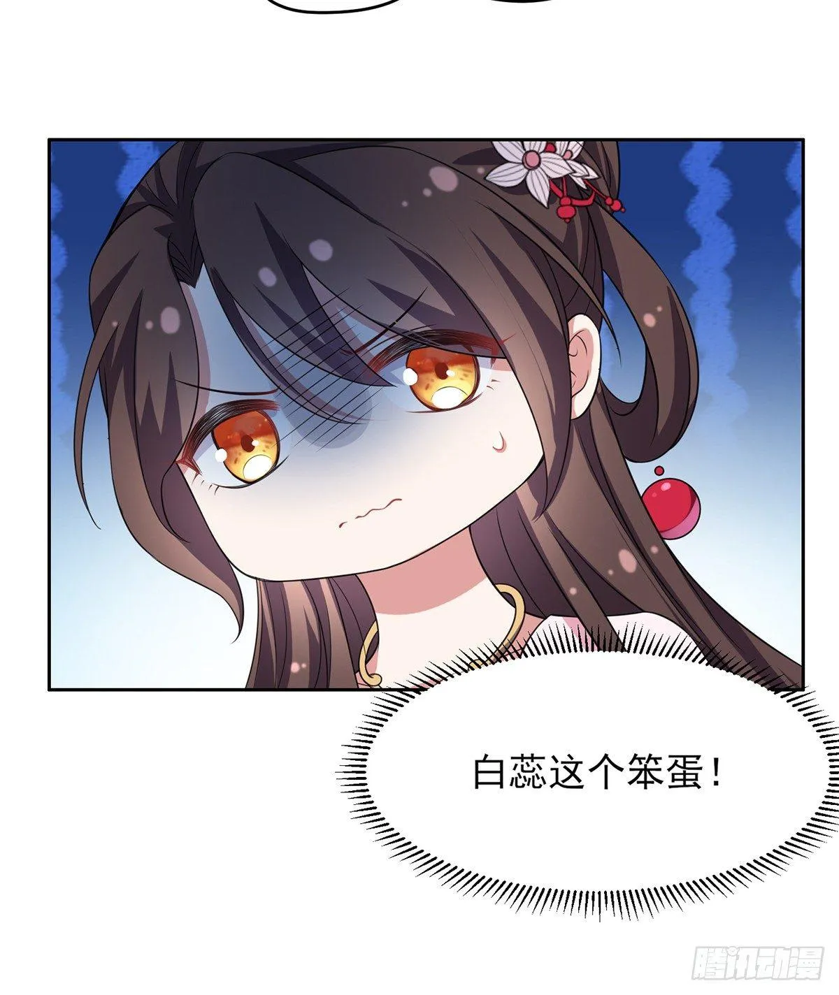 第16话 司流风的心动 第19页
