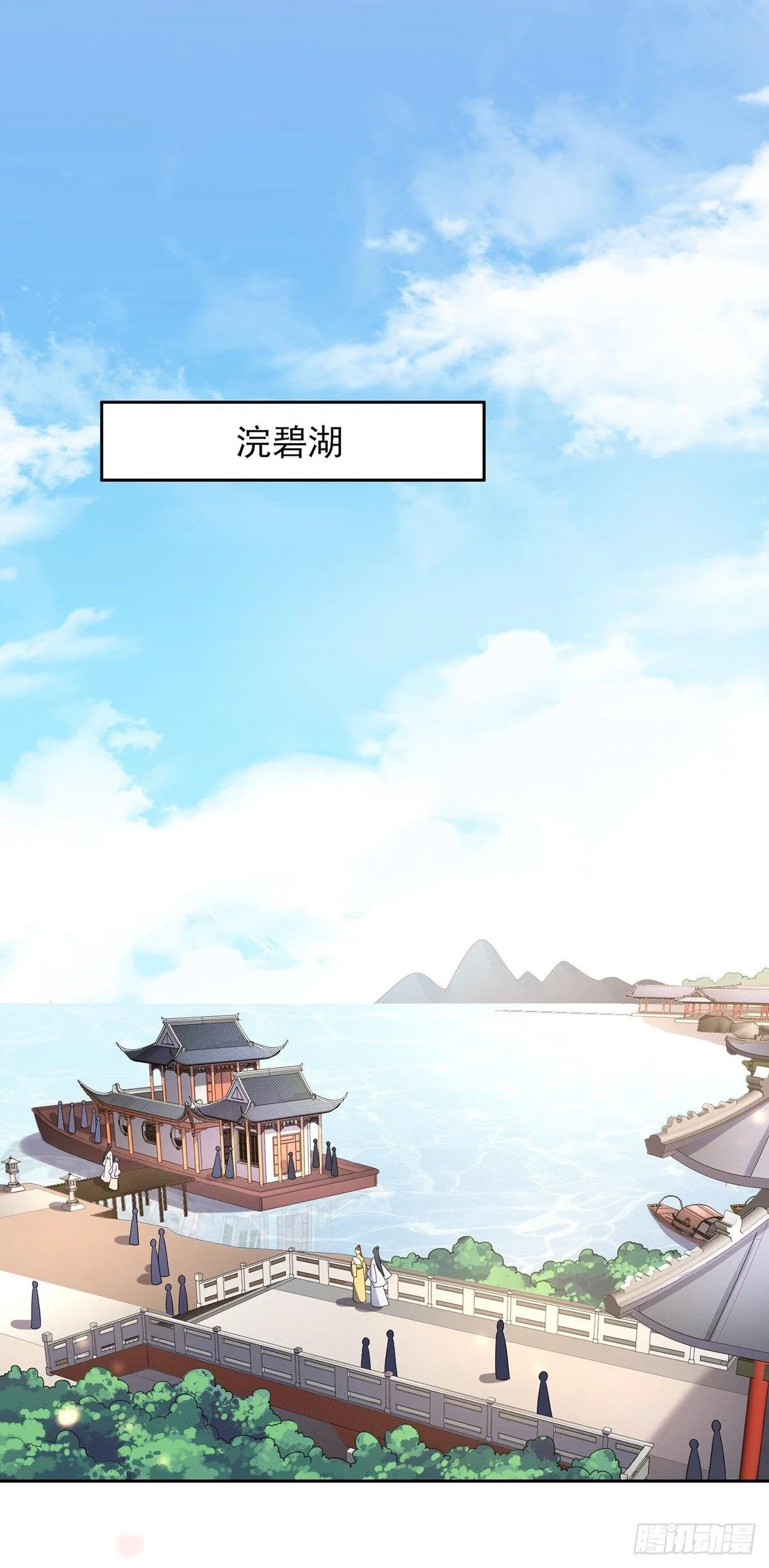 第17话 还不跪下！ 第2页