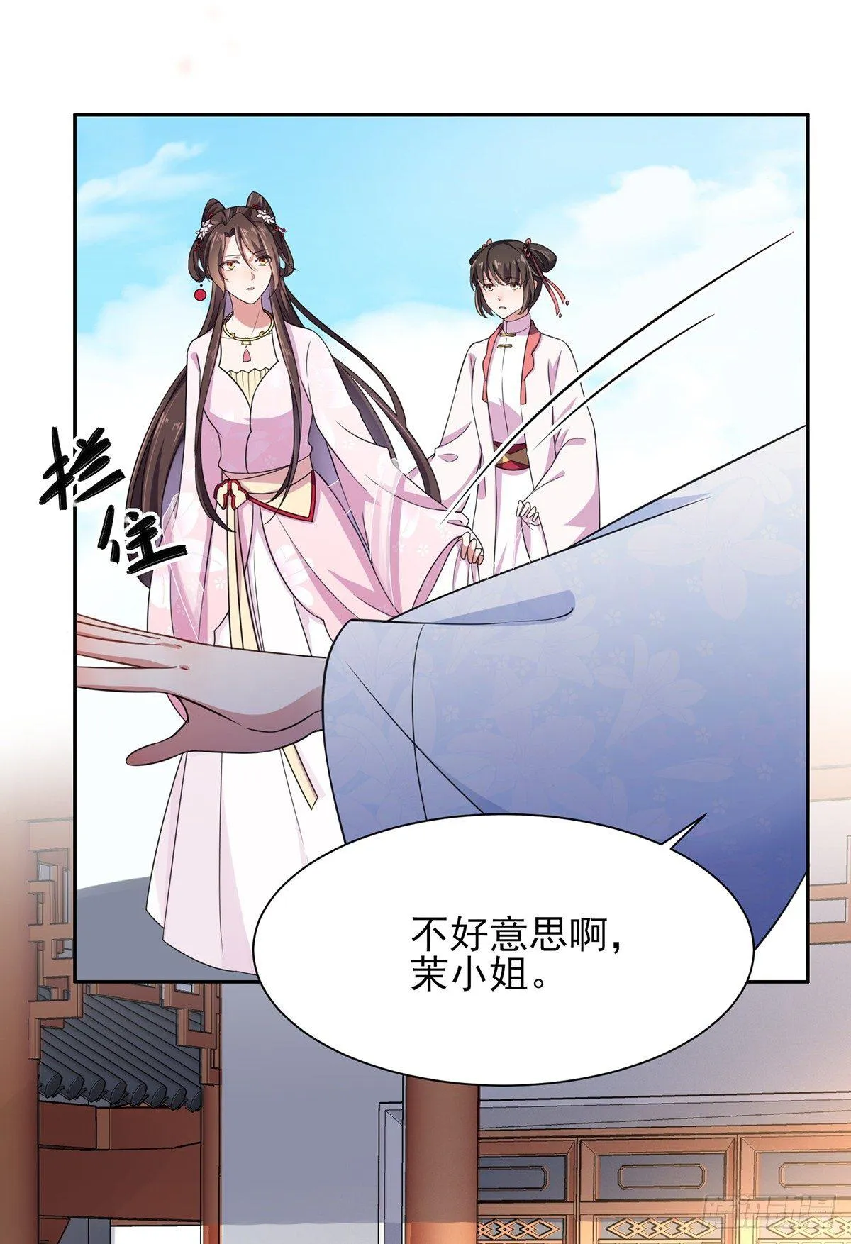 第17话 还不跪下！ 第3页