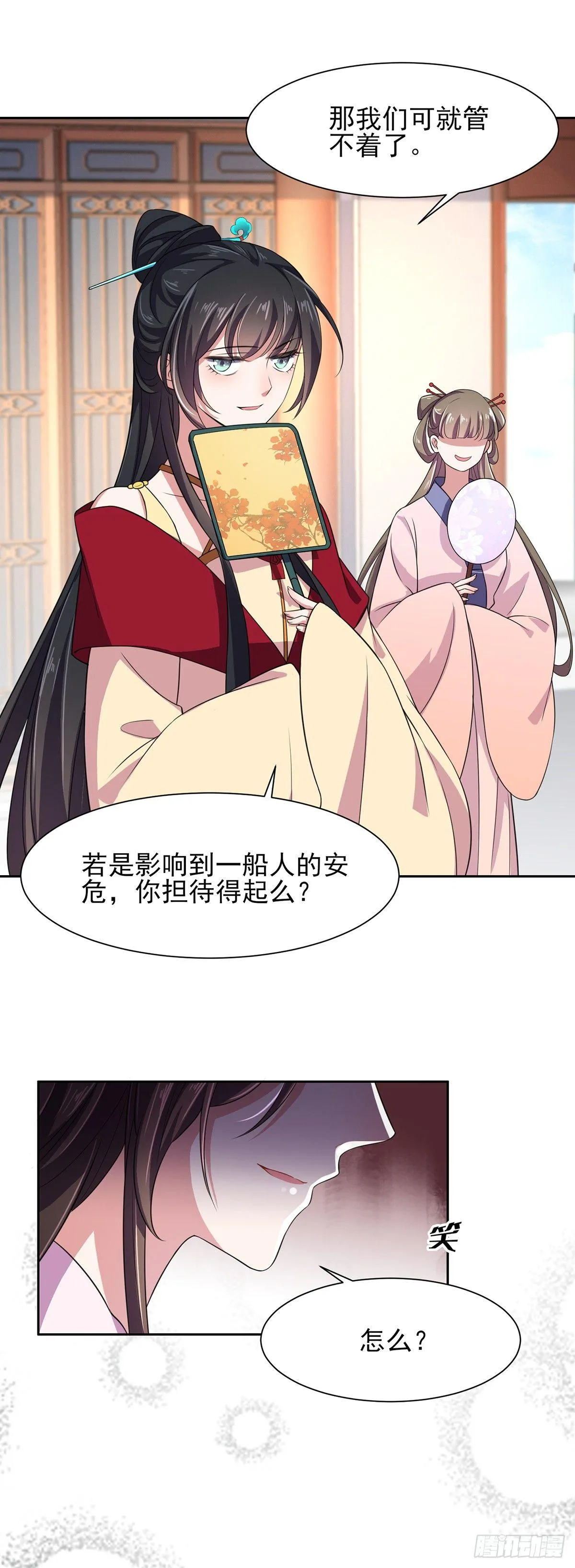 第17话 还不跪下！ 第6页