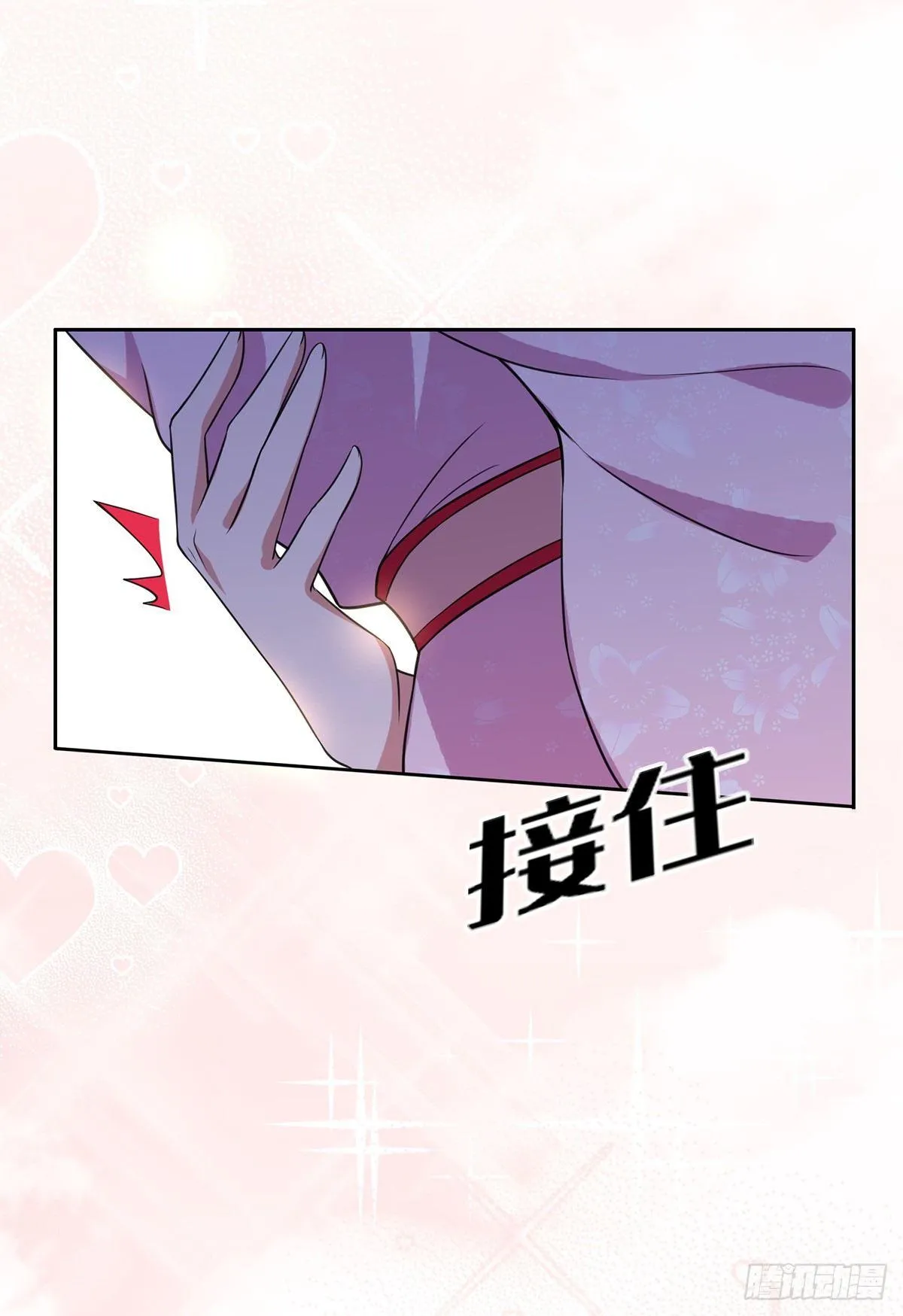 第17话 还不跪下！ 第13页