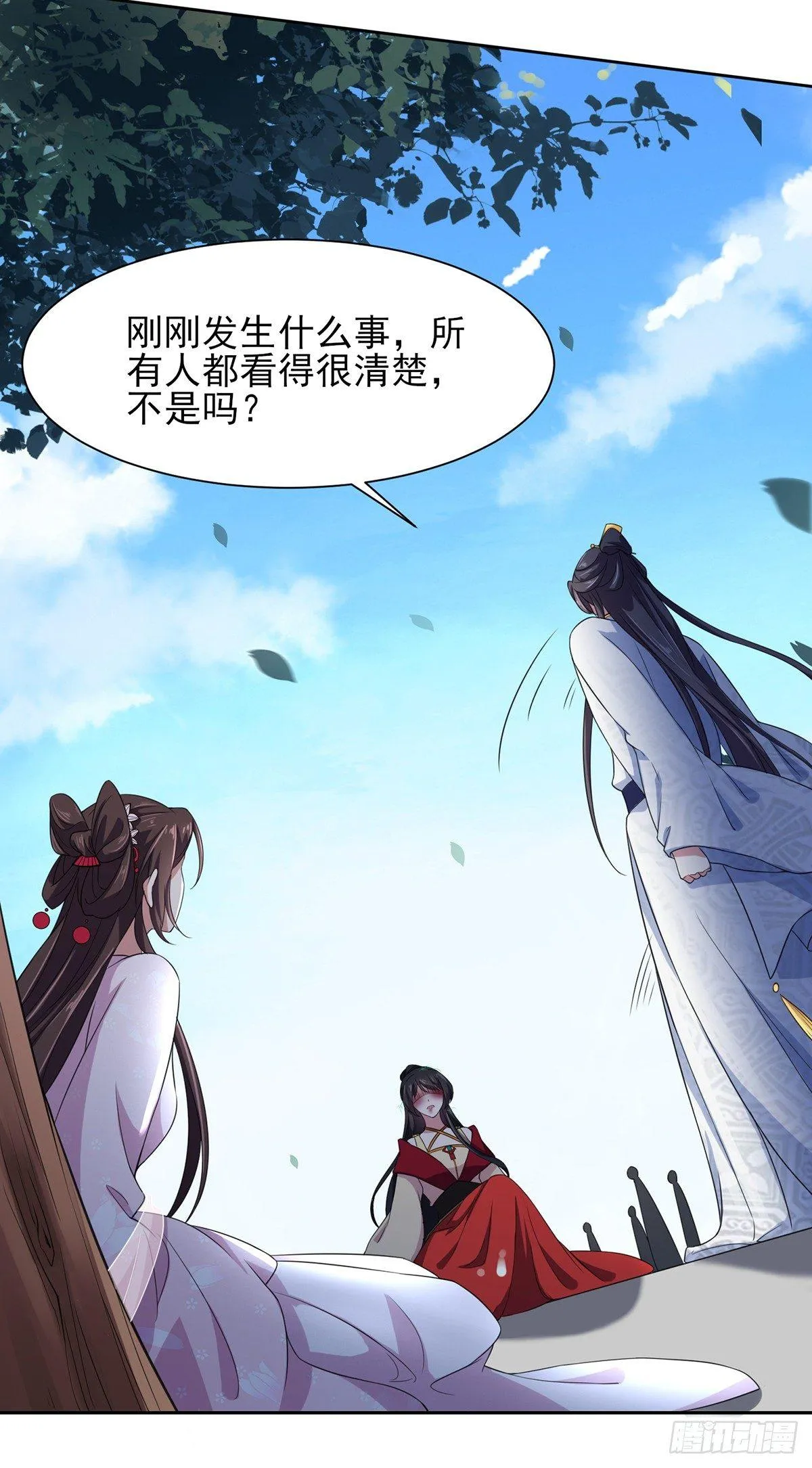 第17话 还不跪下！ 第18页
