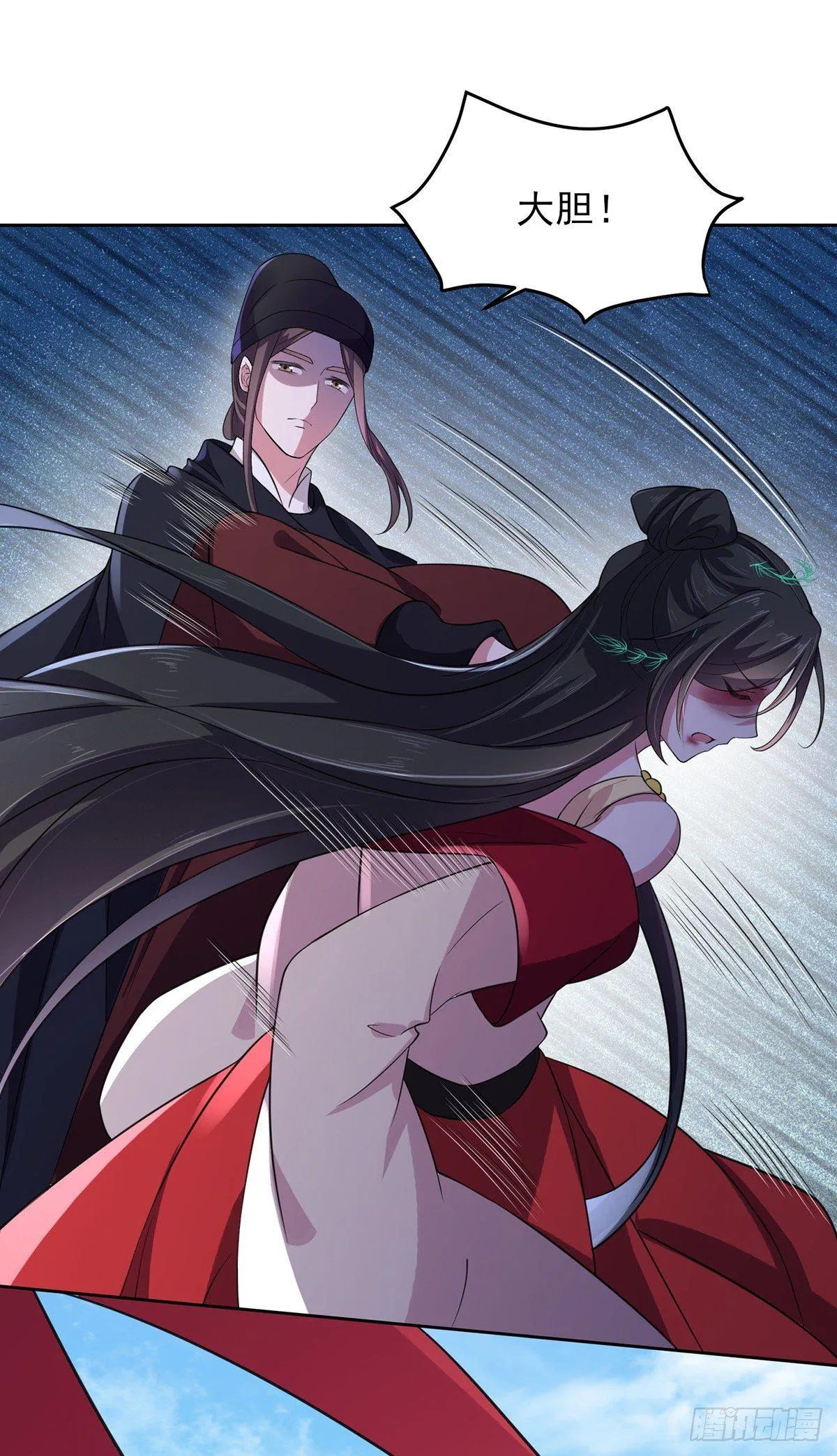 第17话 还不跪下！ 第24页