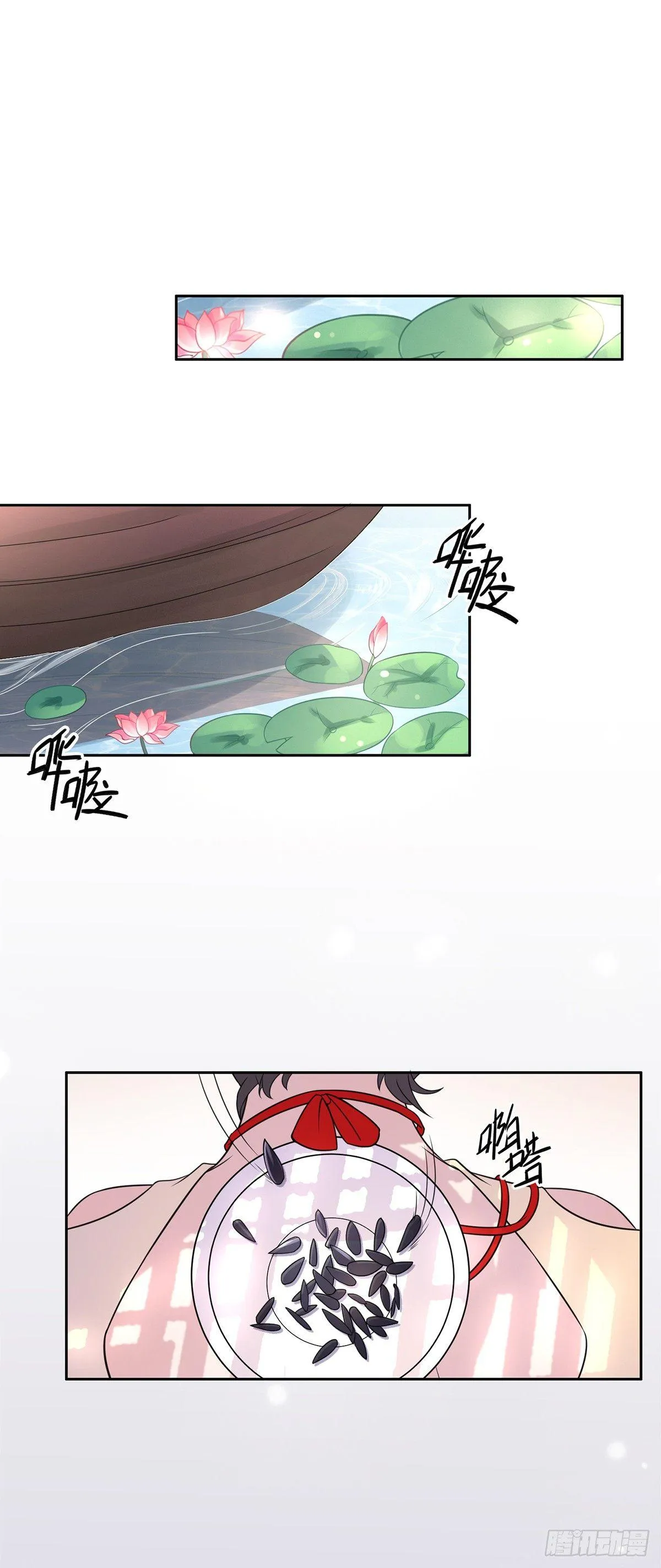 第18话 你不怕我剥皮？ 第17页