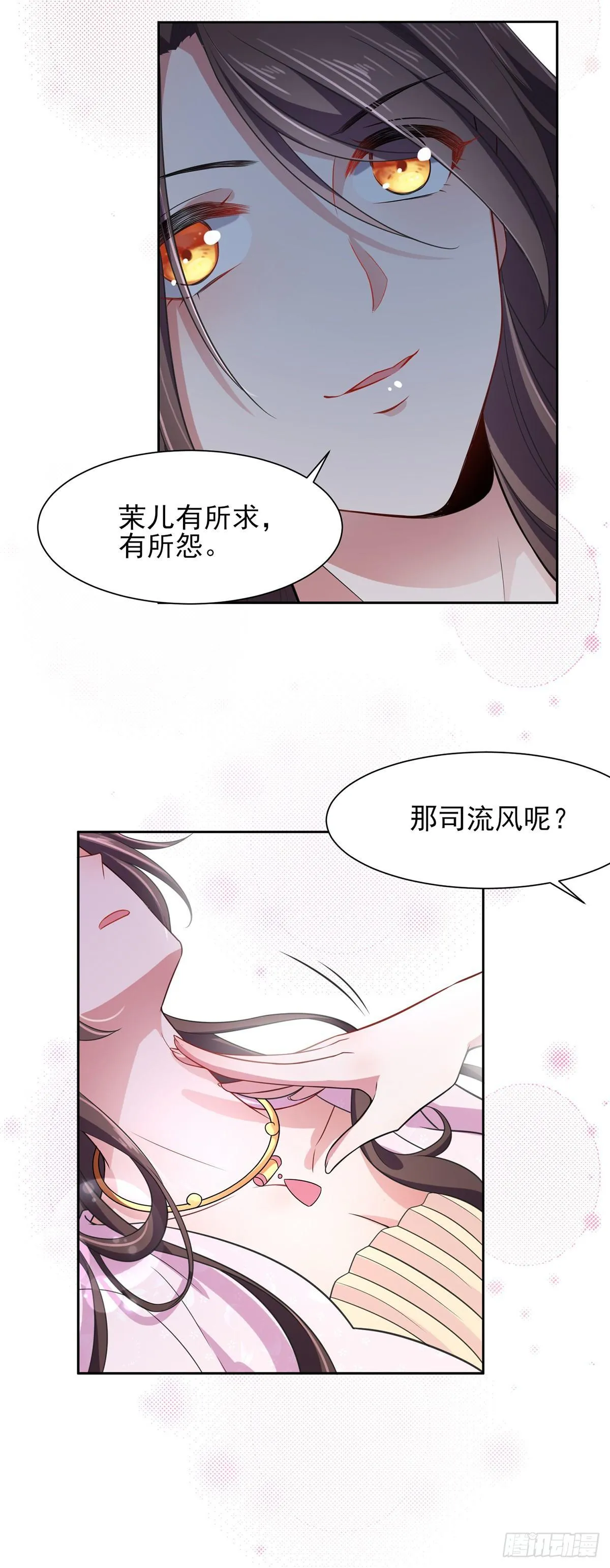 第19话 那不是春梦 第3页