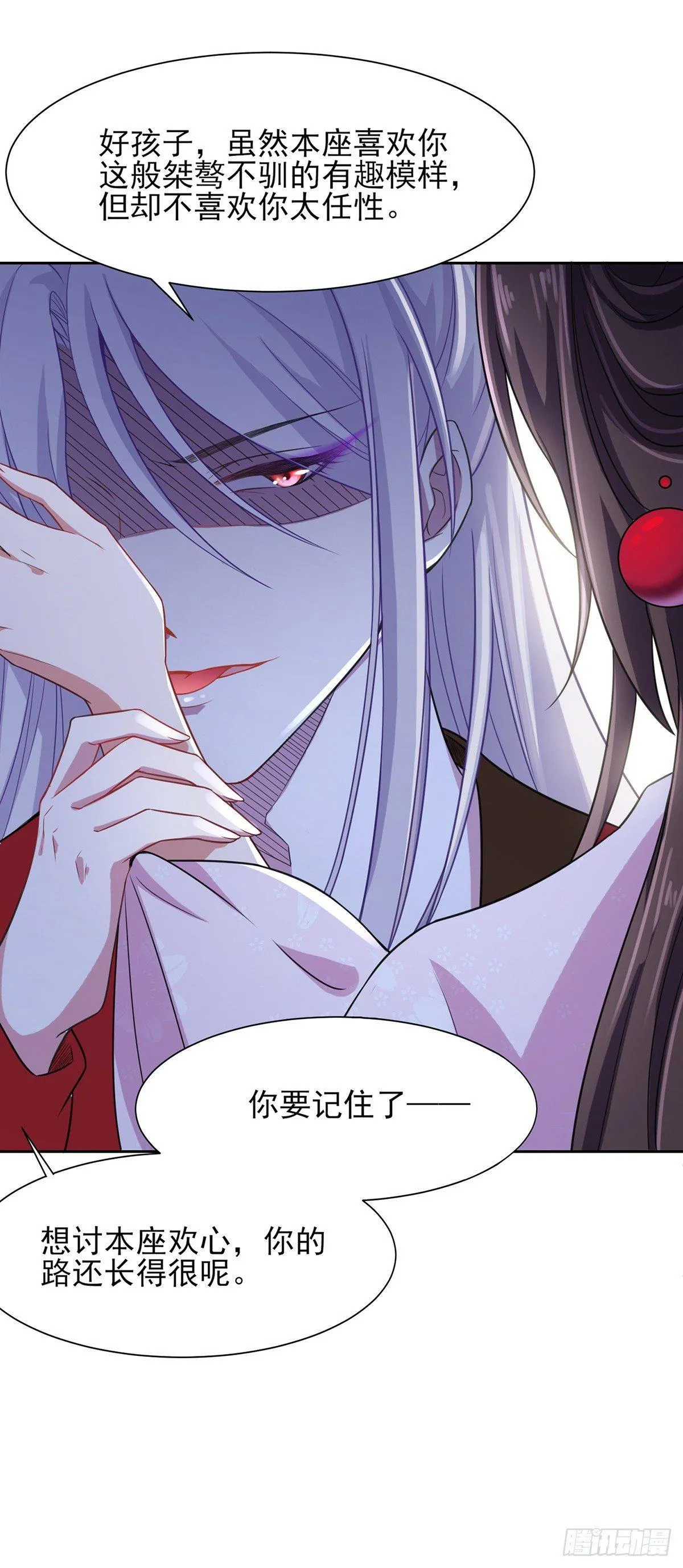 第19话 那不是春梦 第9页
