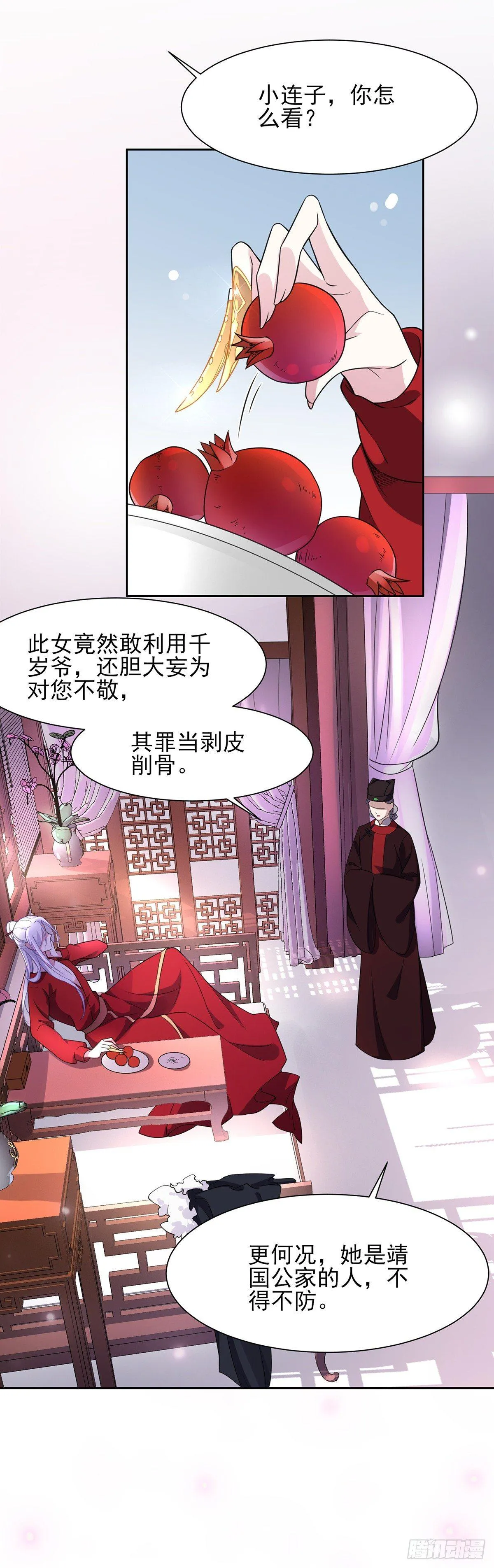 第19话 那不是春梦 第12页