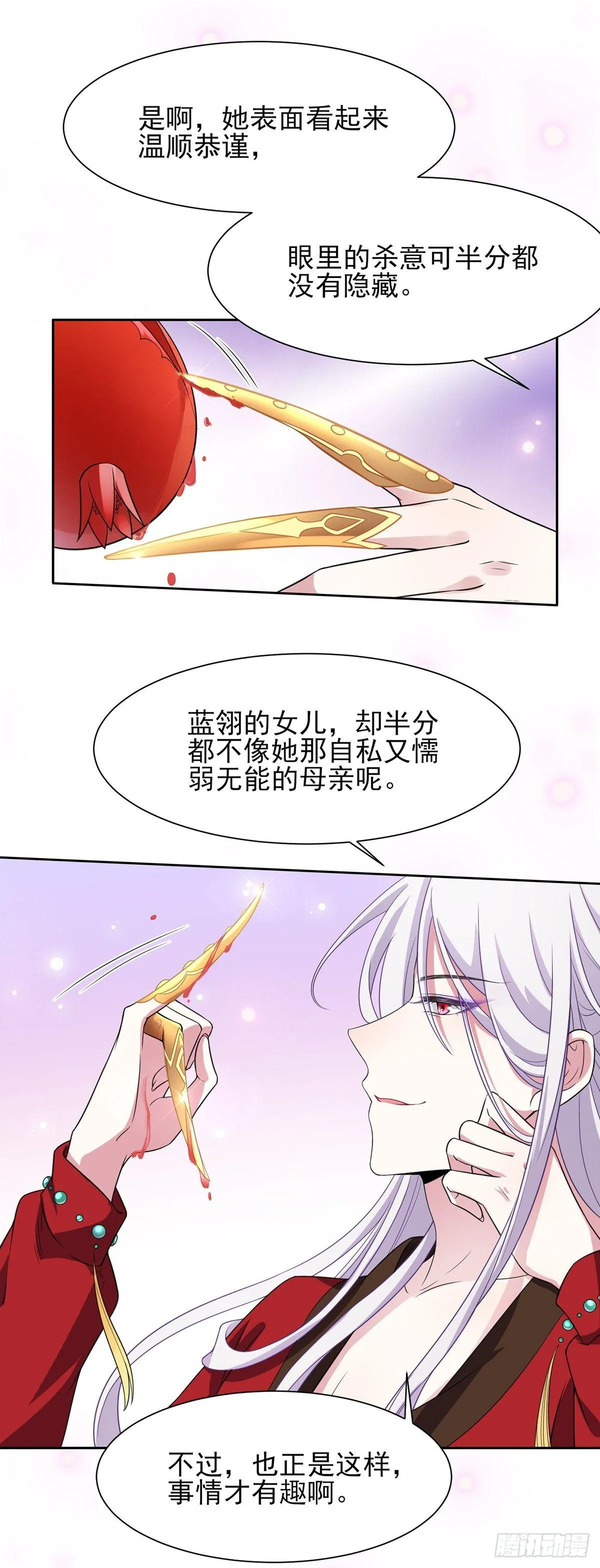第19话 那不是春梦 第13页