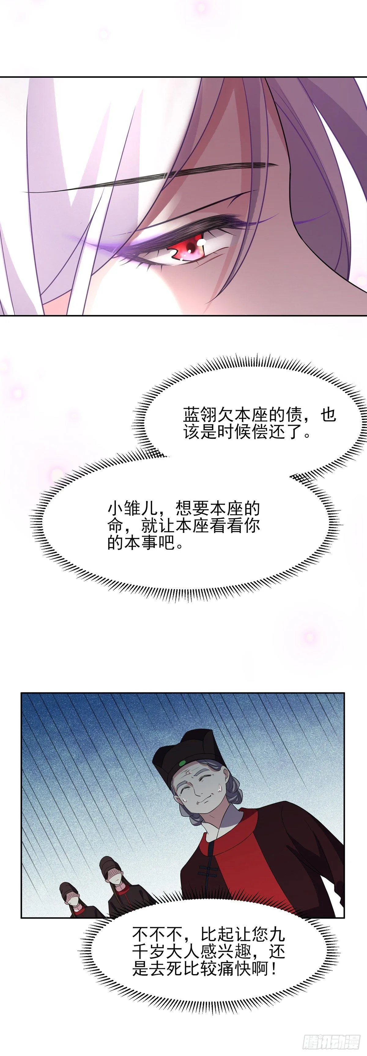 第19话 那不是春梦 第14页
