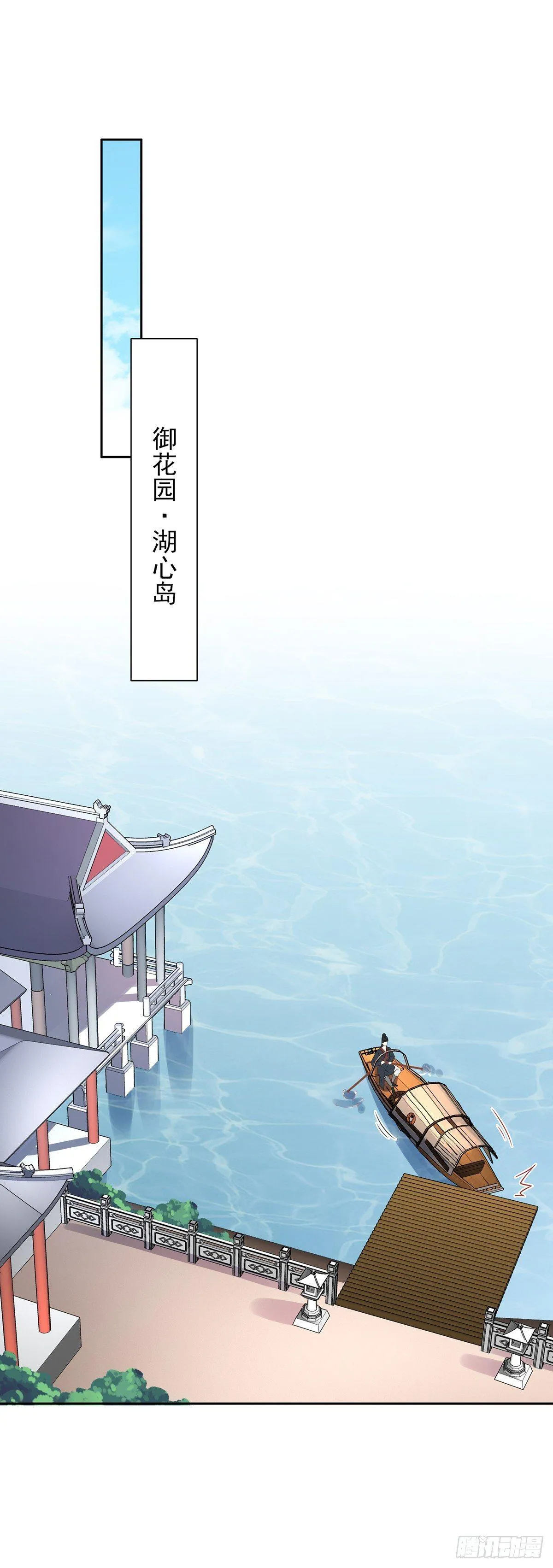 第19话 那不是春梦 第15页