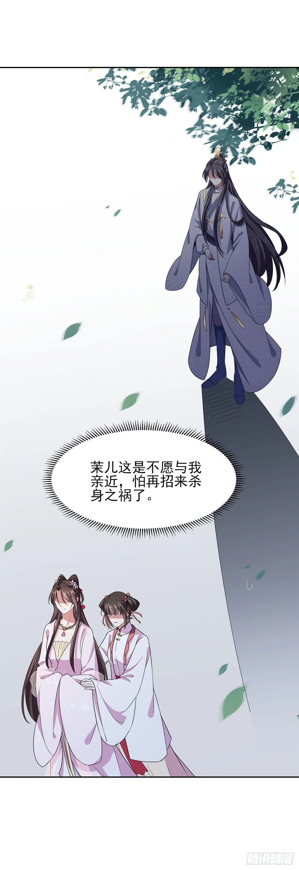 第19话 那不是春梦 第19页