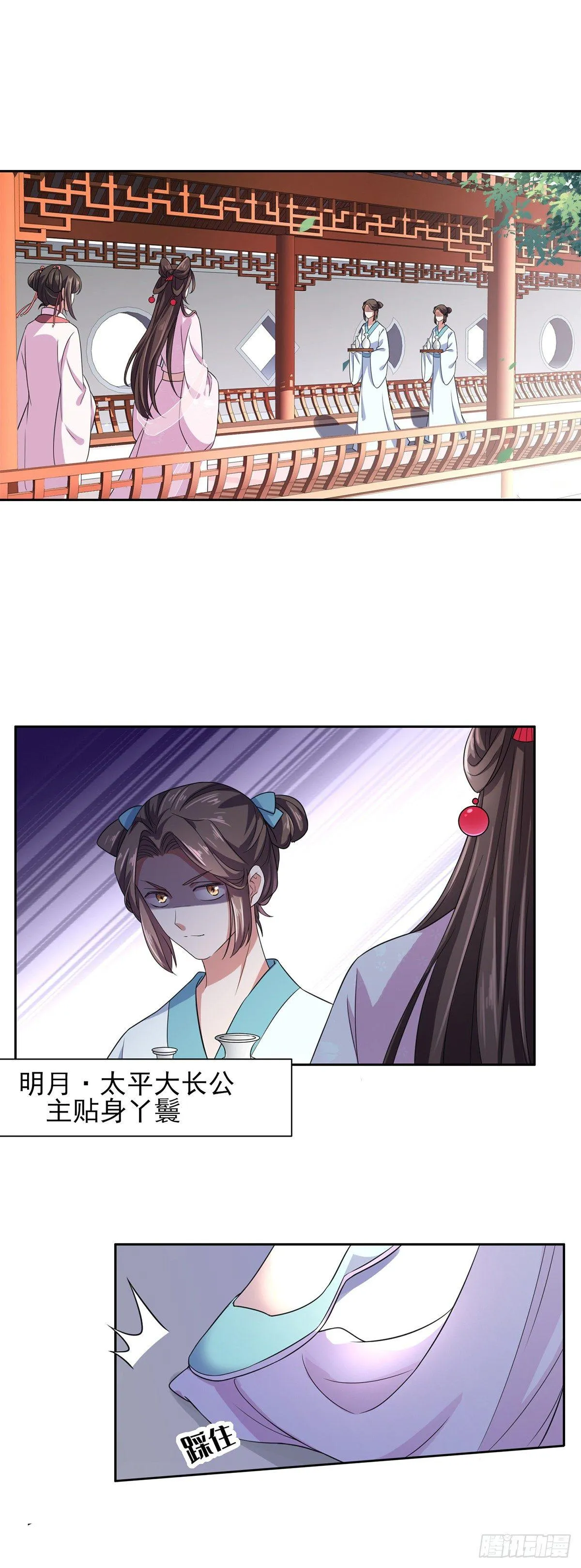 第19话 那不是春梦 第20页