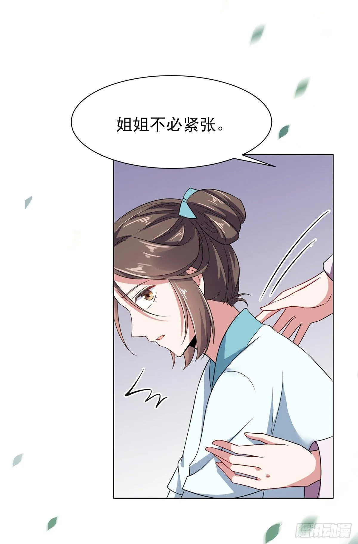 第20话 借刀杀人 第2页