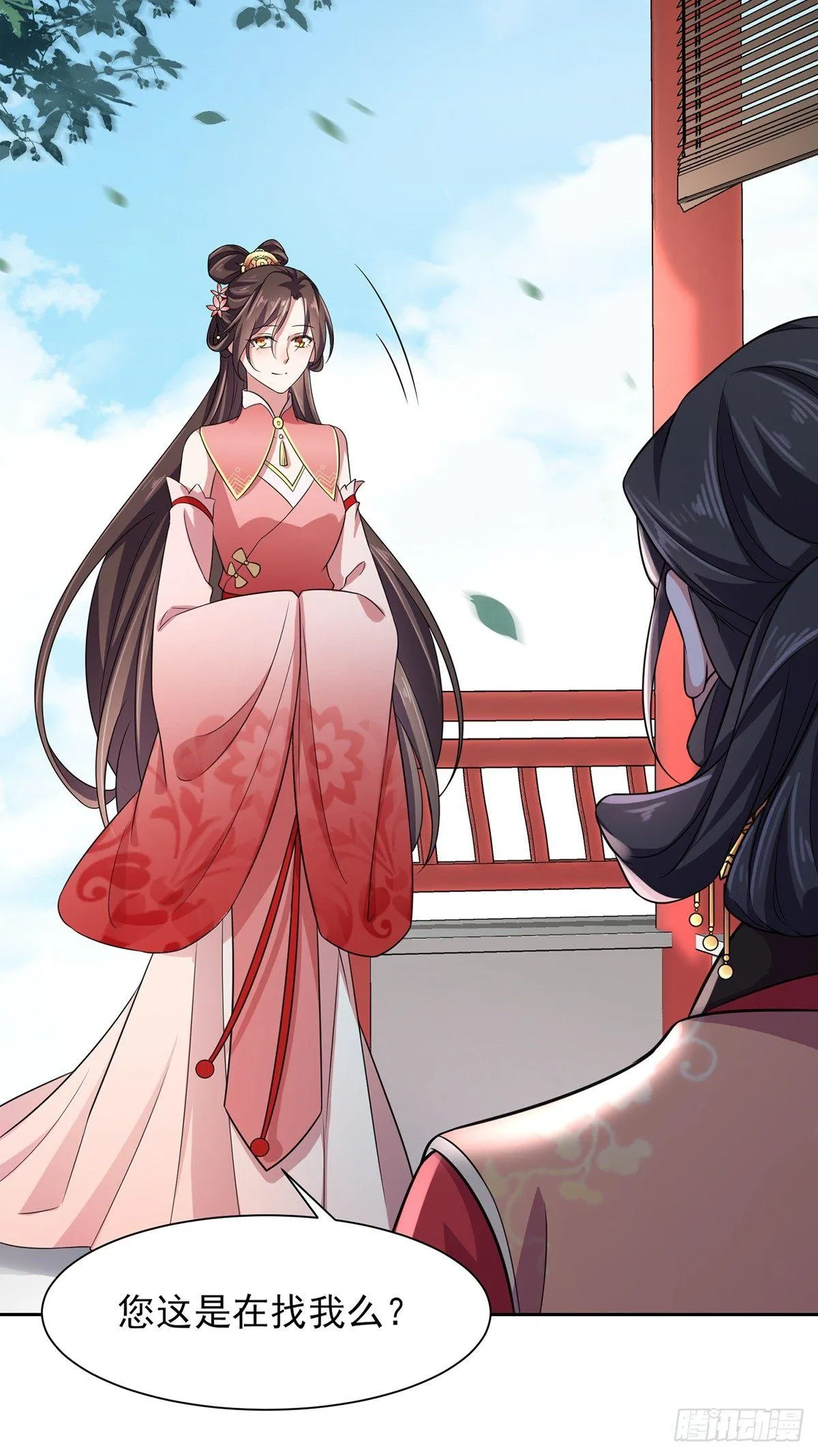 第21话 画皮 第4页