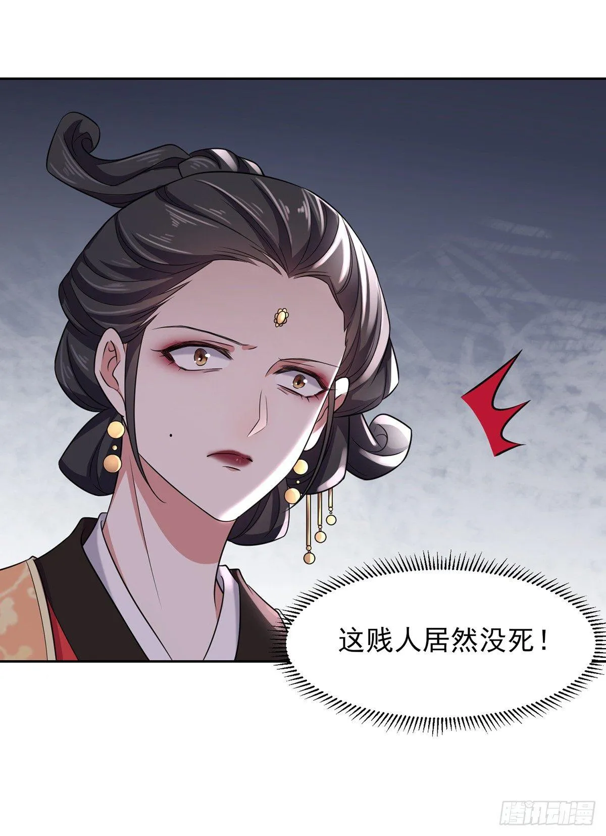 第21话 画皮 第5页