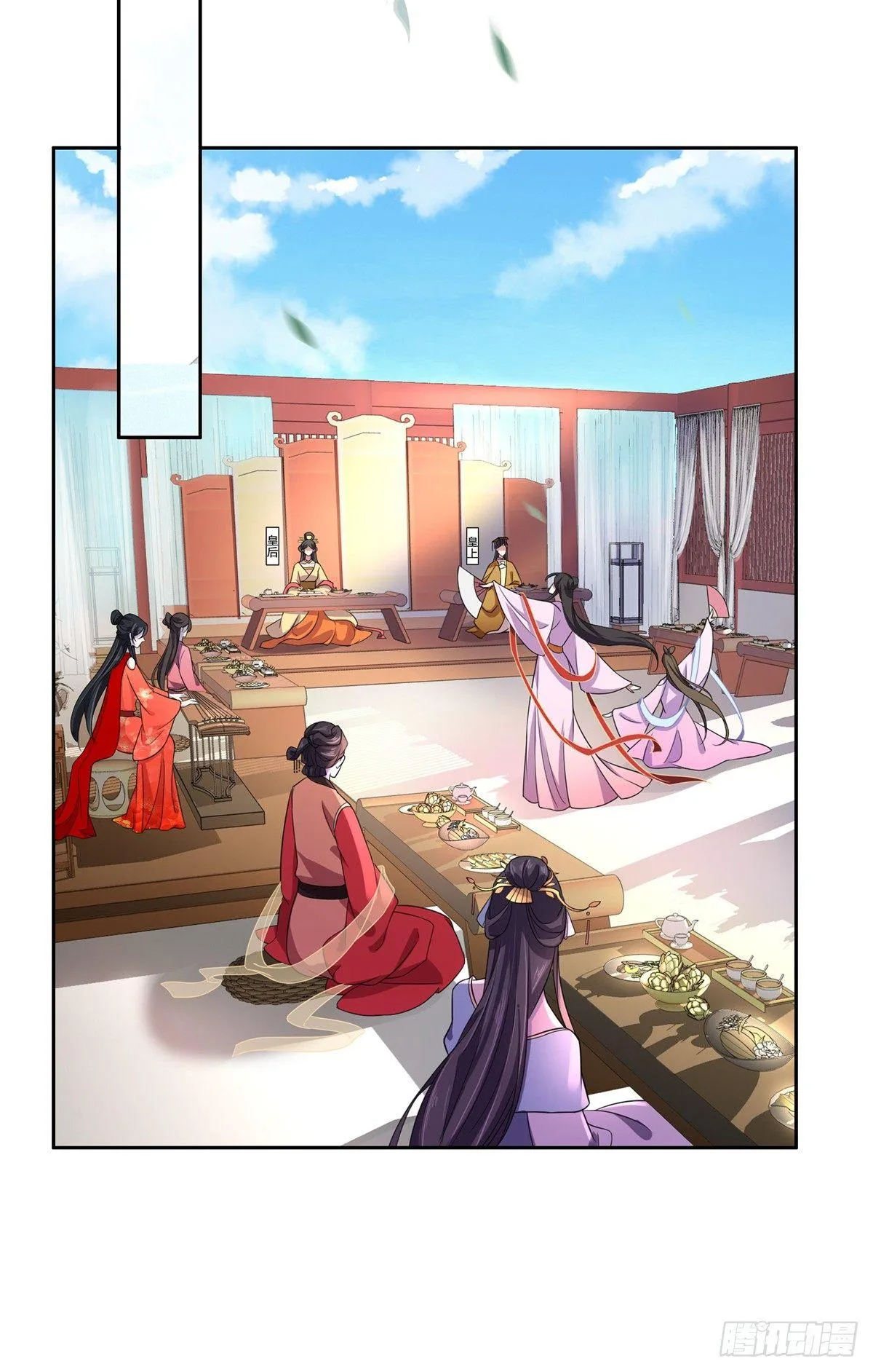 第21话 画皮 第9页