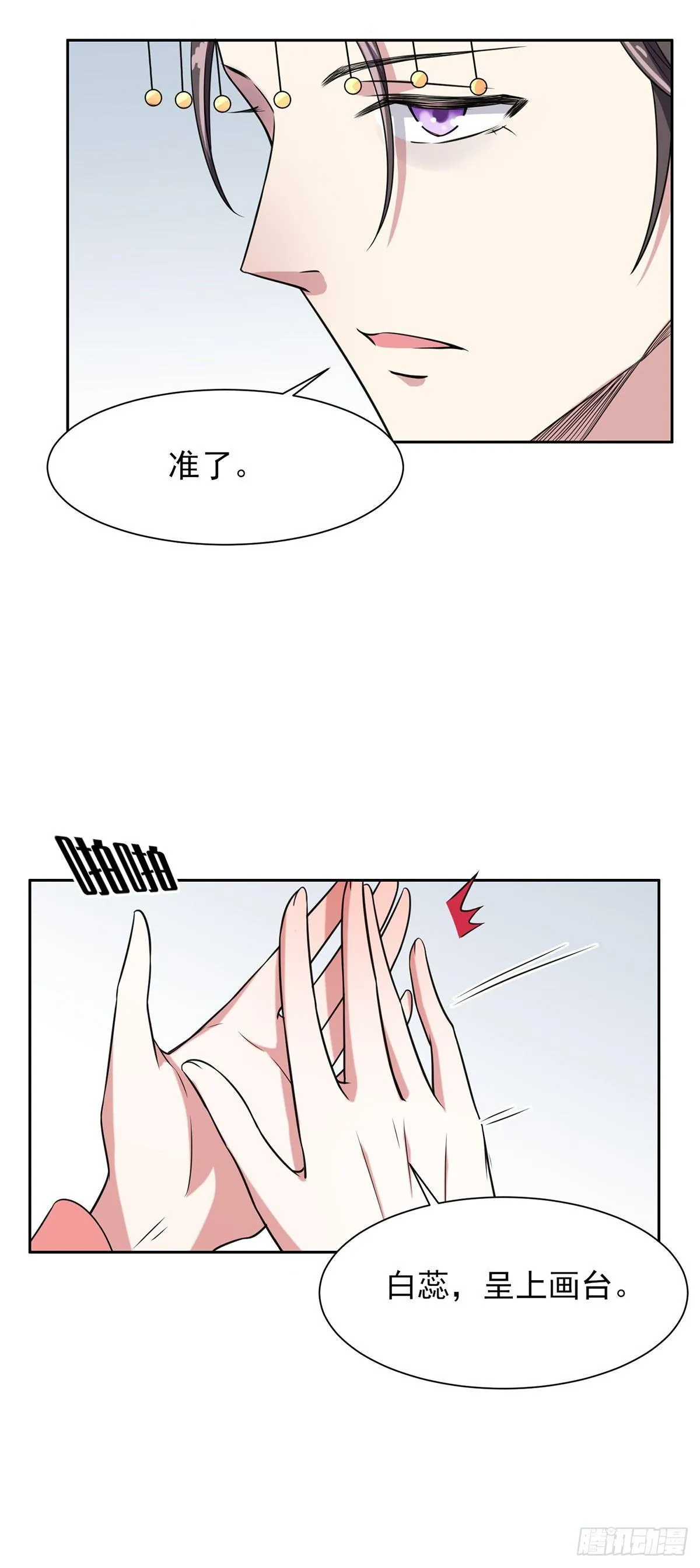 第21话 画皮 第15页