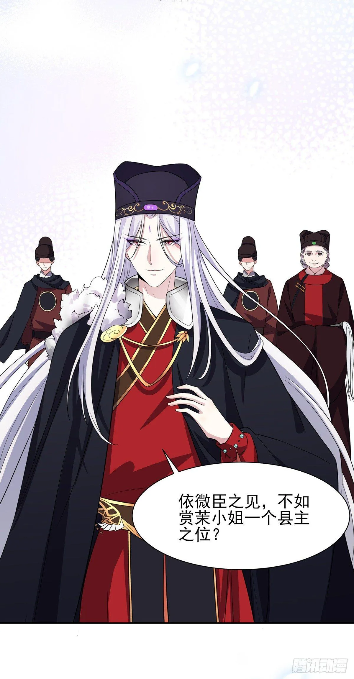 第21话 画皮 第26页