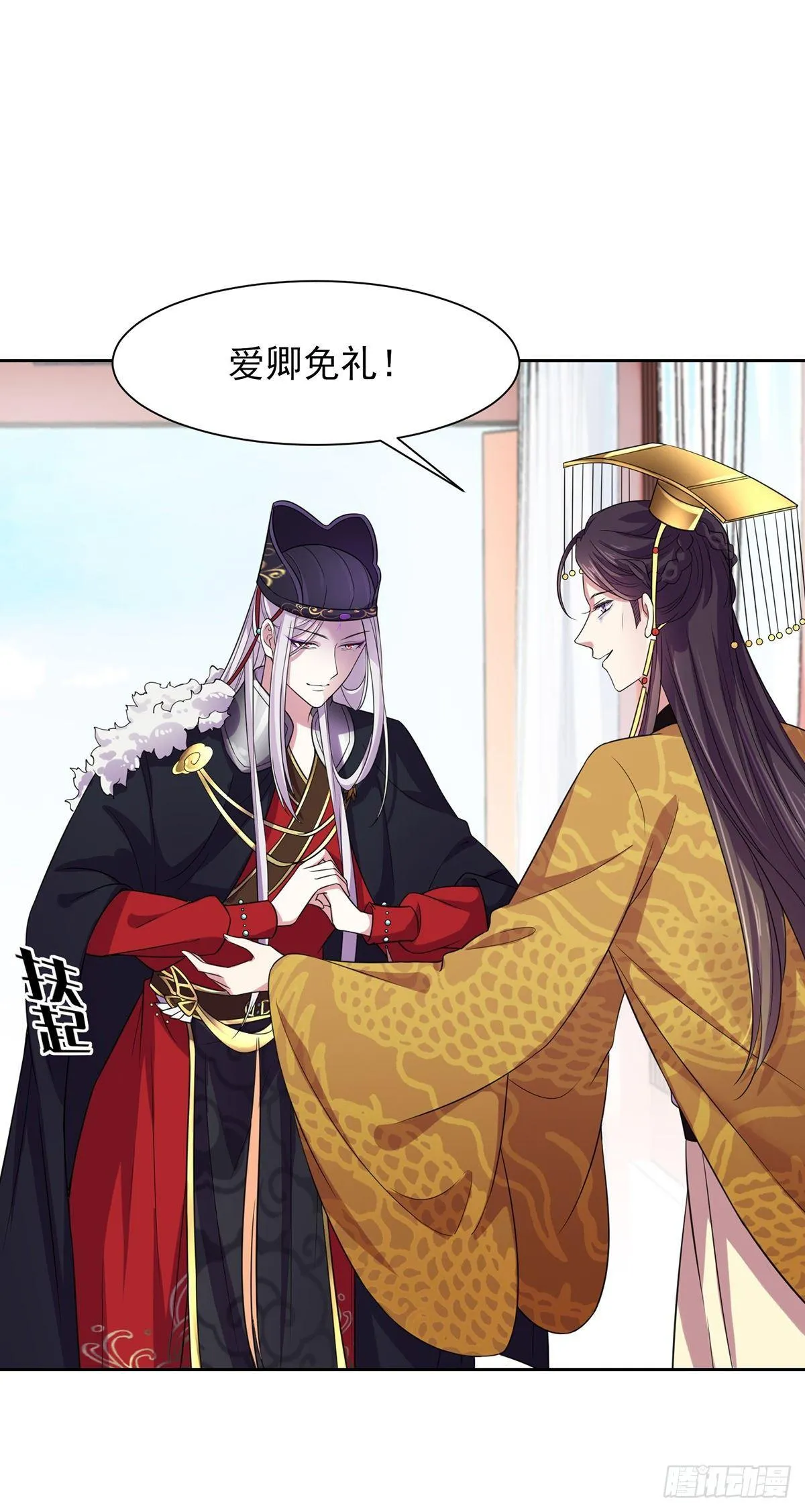 第22话 护驾 第2页