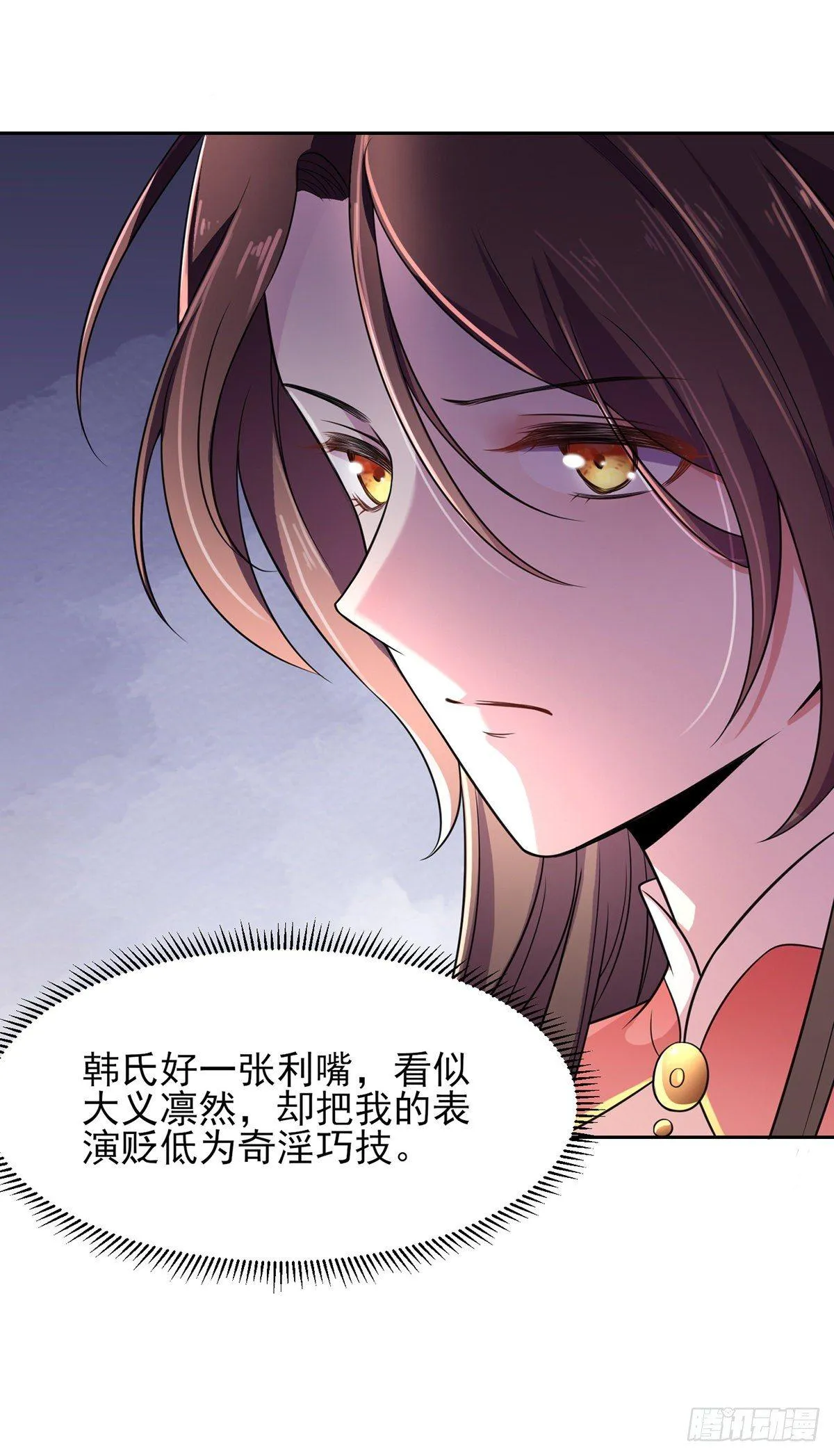第22话 护驾 第5页